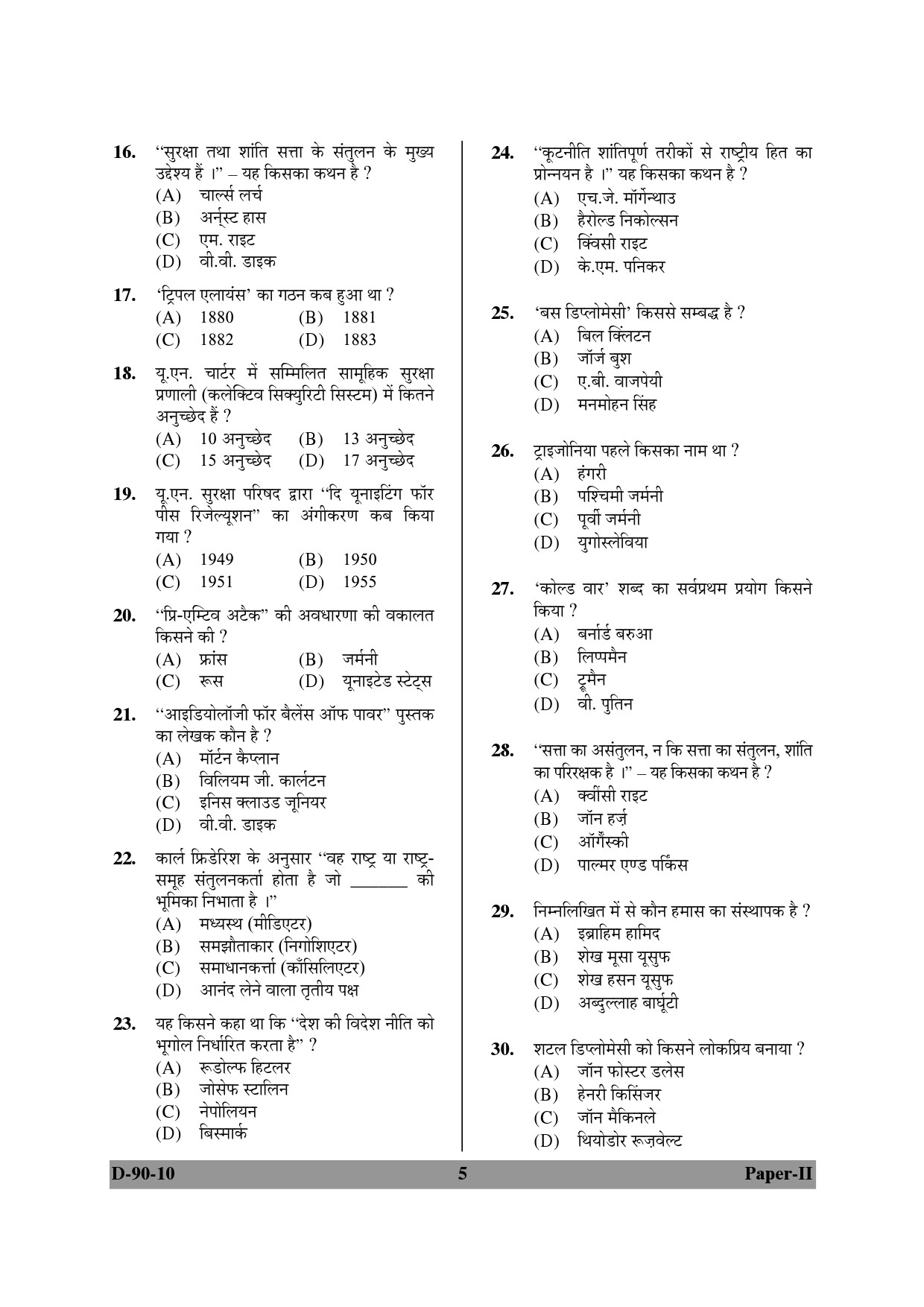 UGC NET Environmental Science Question Paper II Set 2 December 2010 5