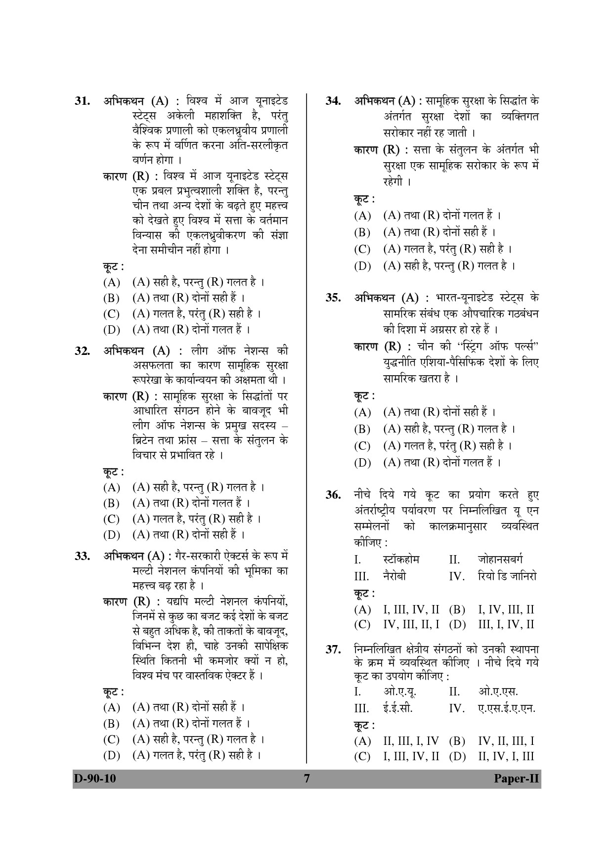 UGC NET Environmental Science Question Paper II Set 2 December 2010 7