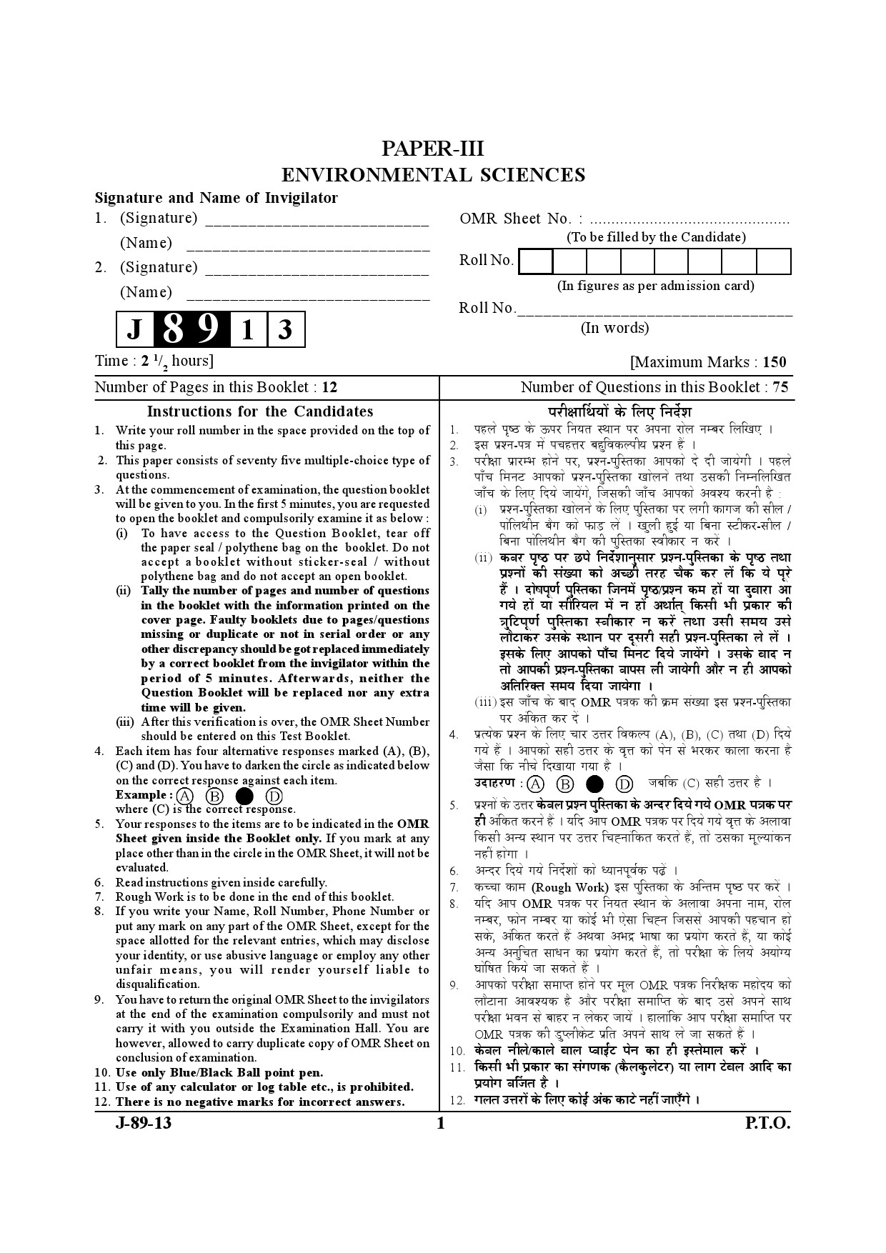 UGC NET Environmental Science Question Paper III June 2013 1