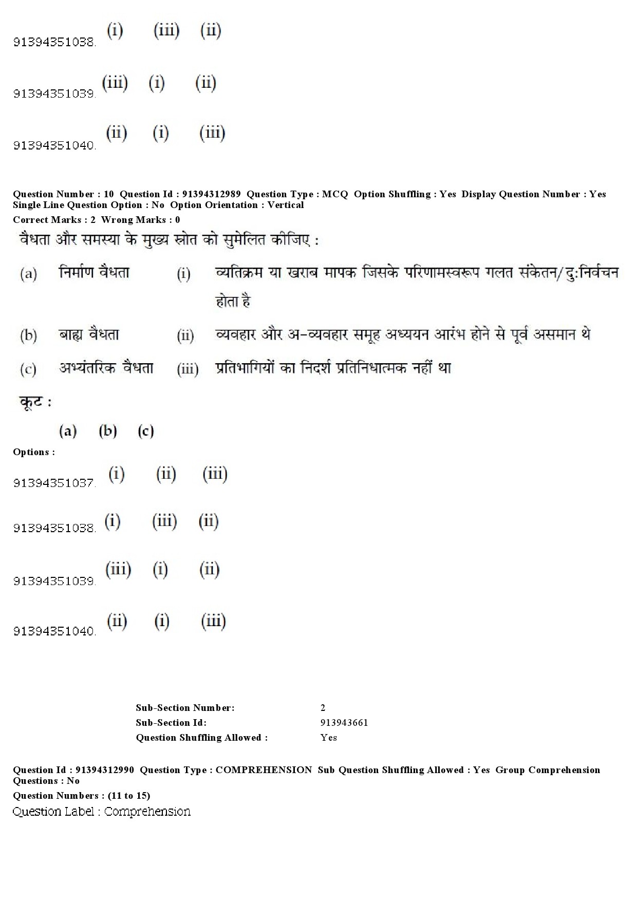 UGC NET Environmental Sciences Question Paper December 2018 11