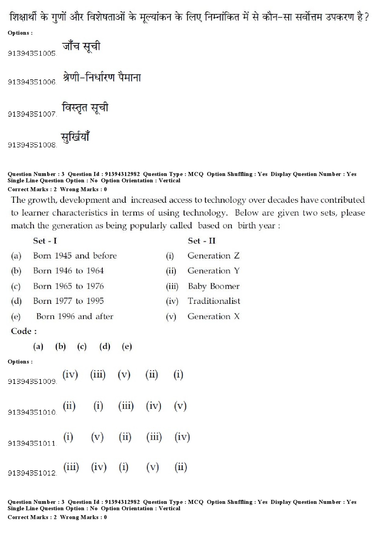 UGC NET Environmental Sciences Question Paper December 2018 3