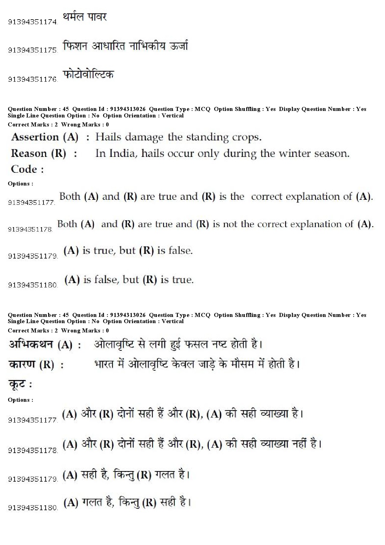 UGC NET Environmental Sciences Question Paper December 2018 42