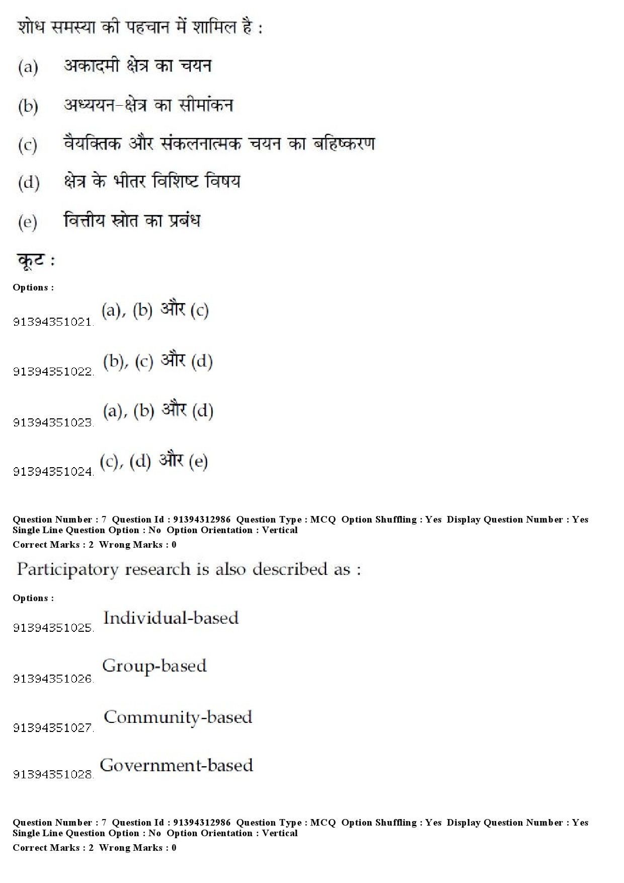 UGC NET Environmental Sciences Question Paper December 2018 7