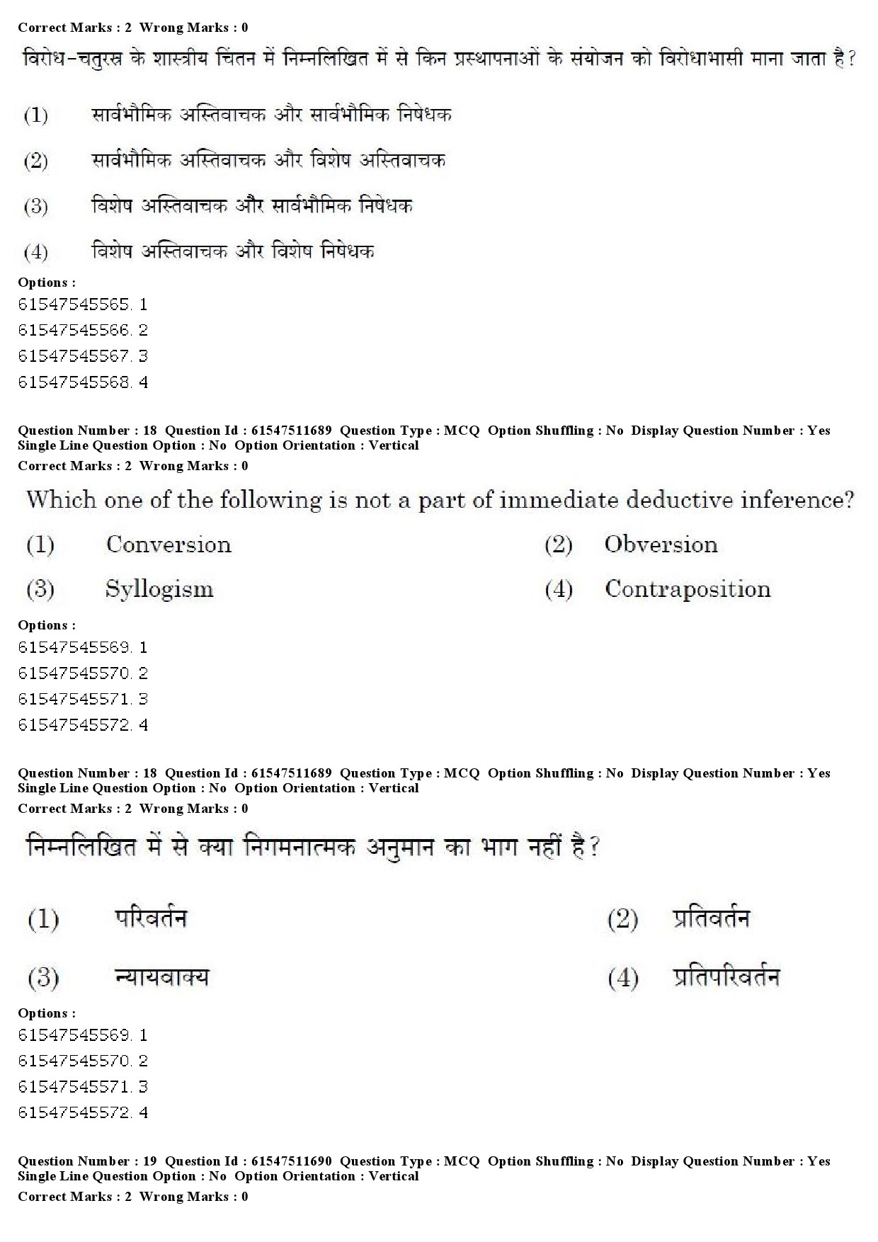 UGC NET Environmental Sciences Question Paper December 2019 14