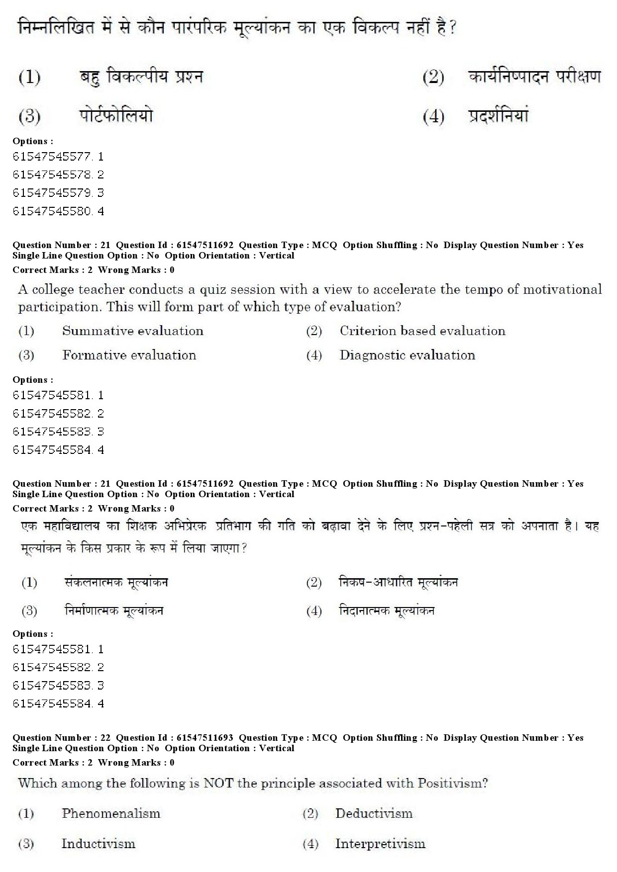 UGC NET Environmental Sciences Question Paper December 2019 16