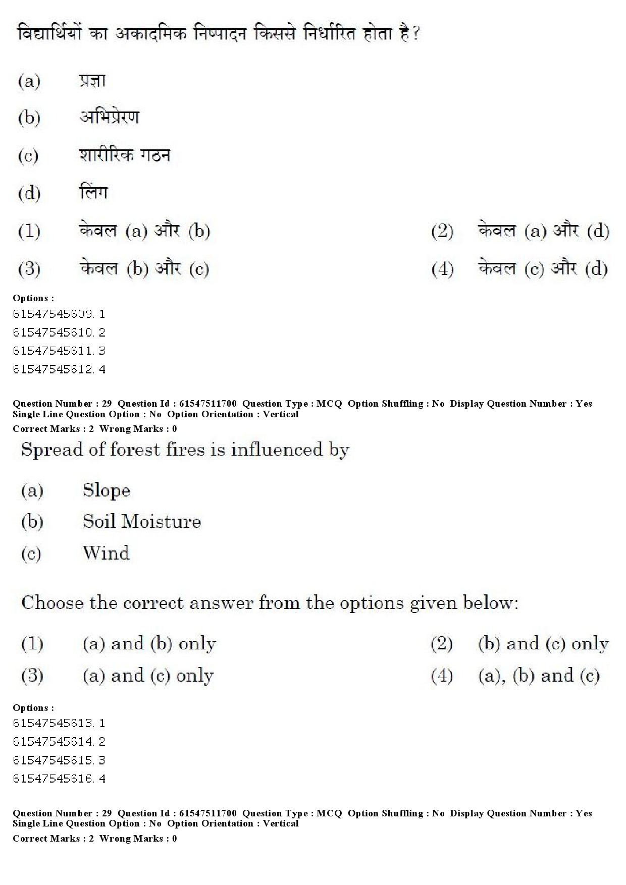 UGC NET Environmental Sciences Question Paper December 2019 24