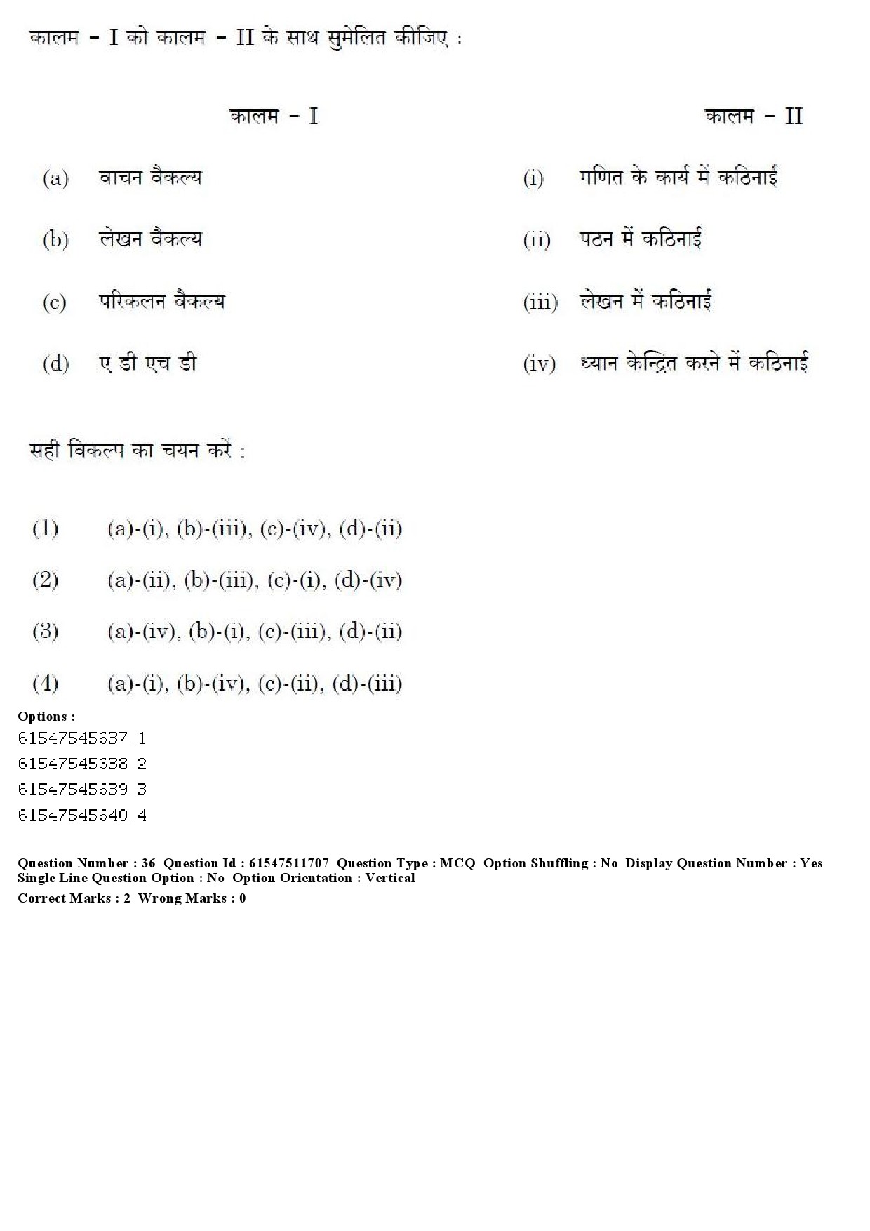 UGC NET Environmental Sciences Question Paper December 2019 33