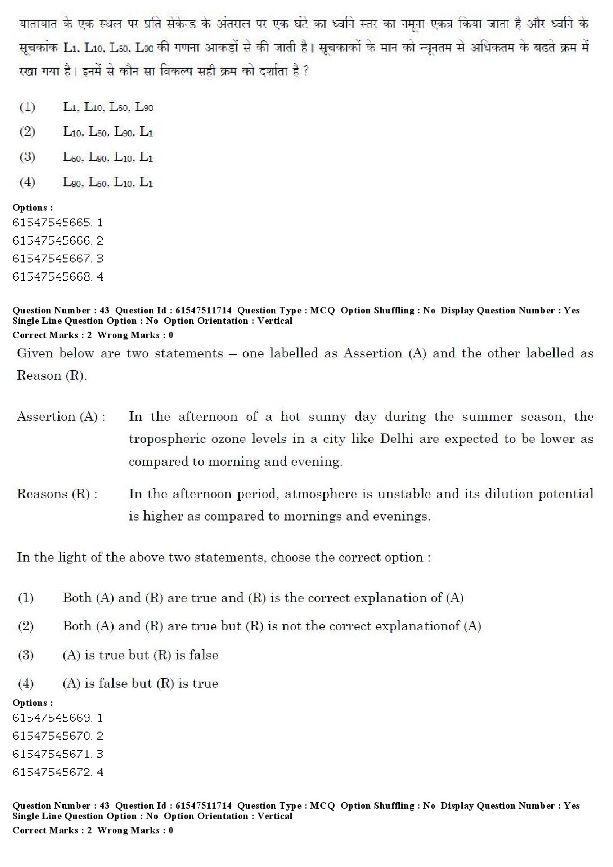 UGC NET Environmental Sciences Question Paper December 2019 44