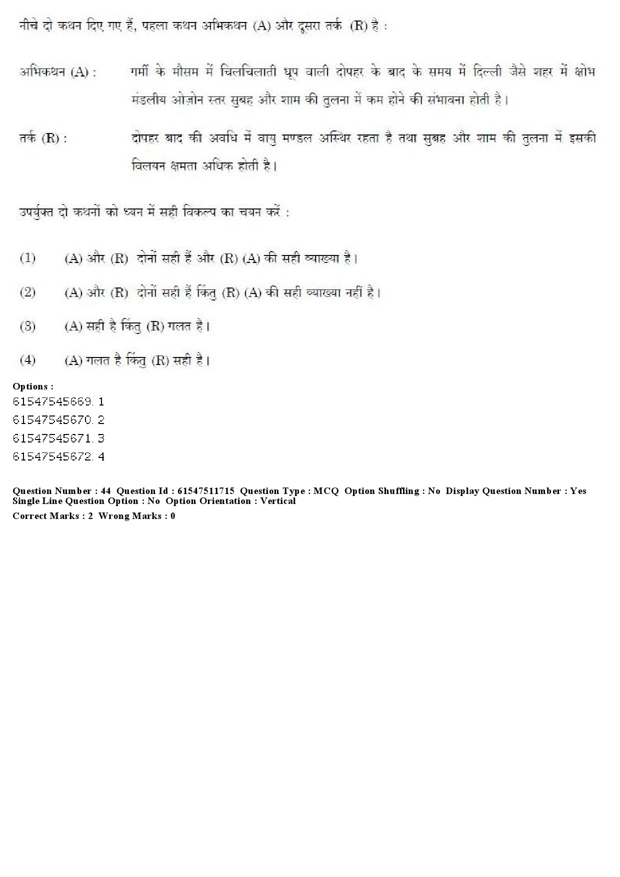 UGC NET Environmental Sciences Question Paper December 2019 45