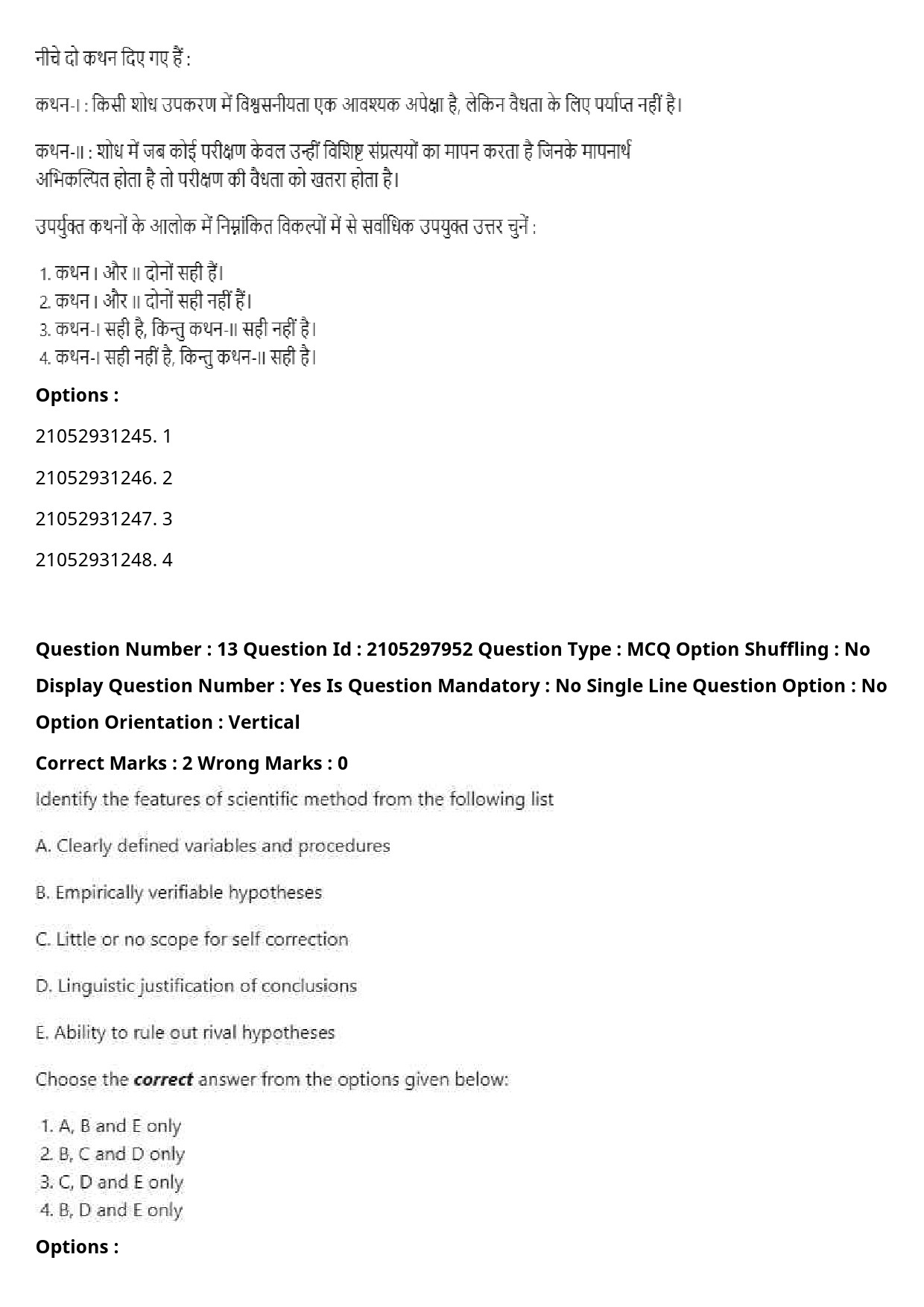 UGC NET Environmental Sciences Question Paper September 2020 17