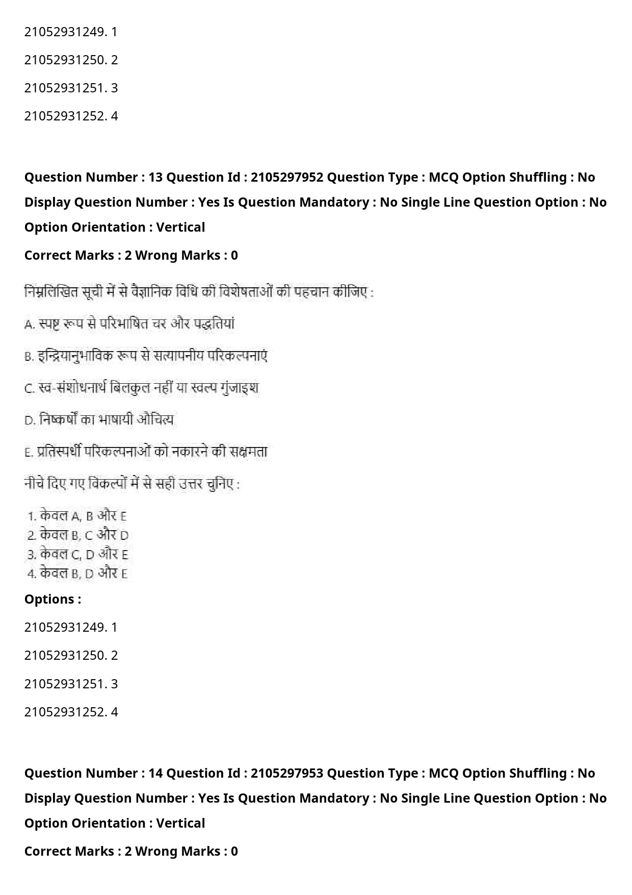 UGC NET Environmental Sciences Question Paper September 2020 18