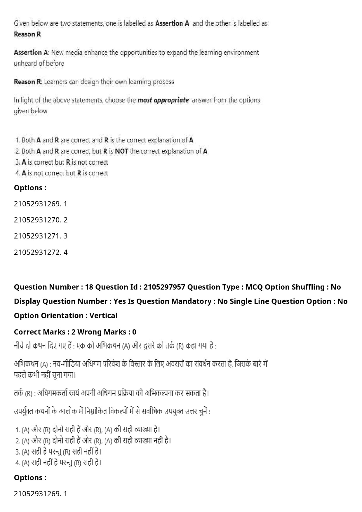 UGC NET Environmental Sciences Question Paper September 2020 24