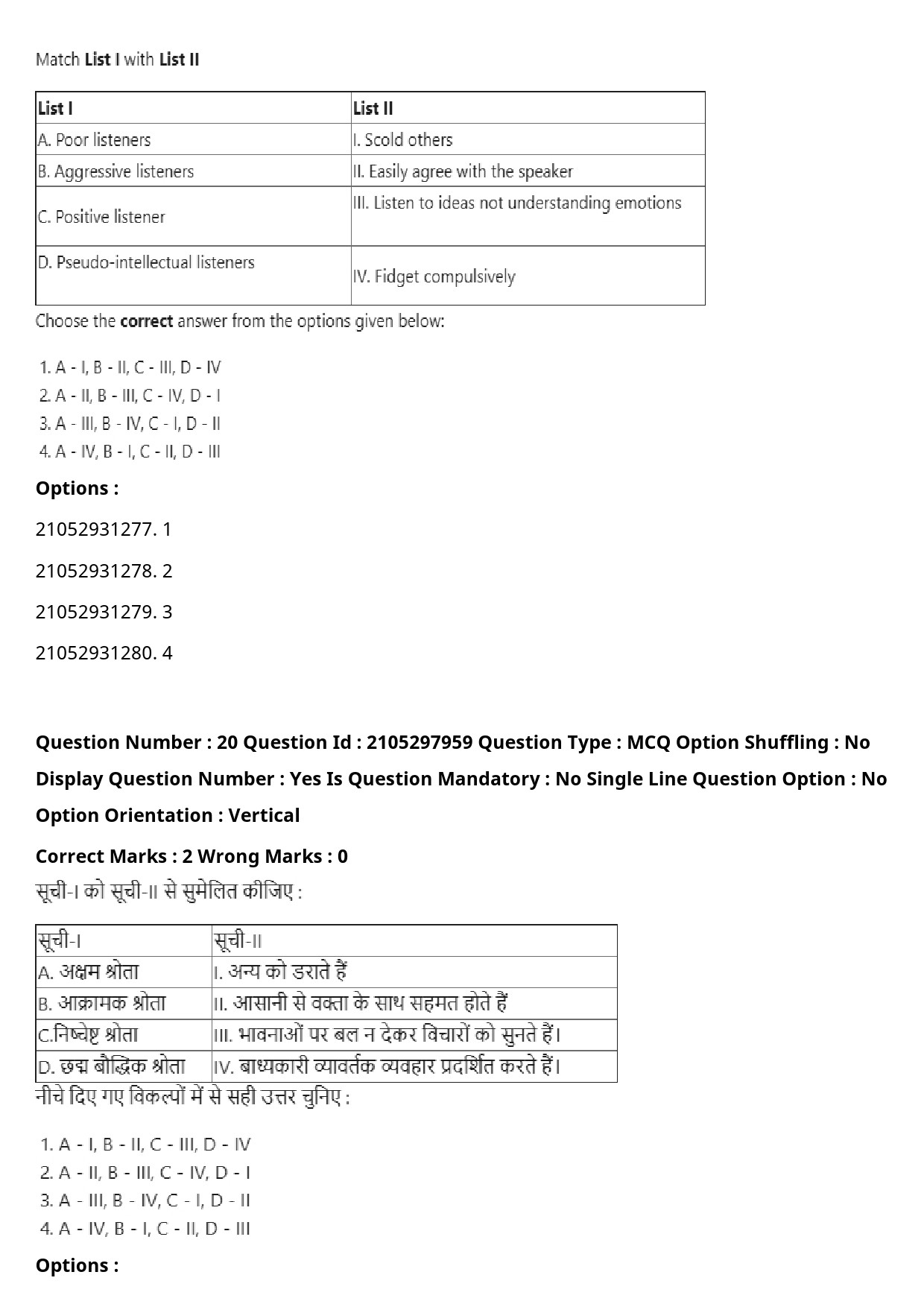 UGC NET Environmental Sciences Question Paper September 2020 27