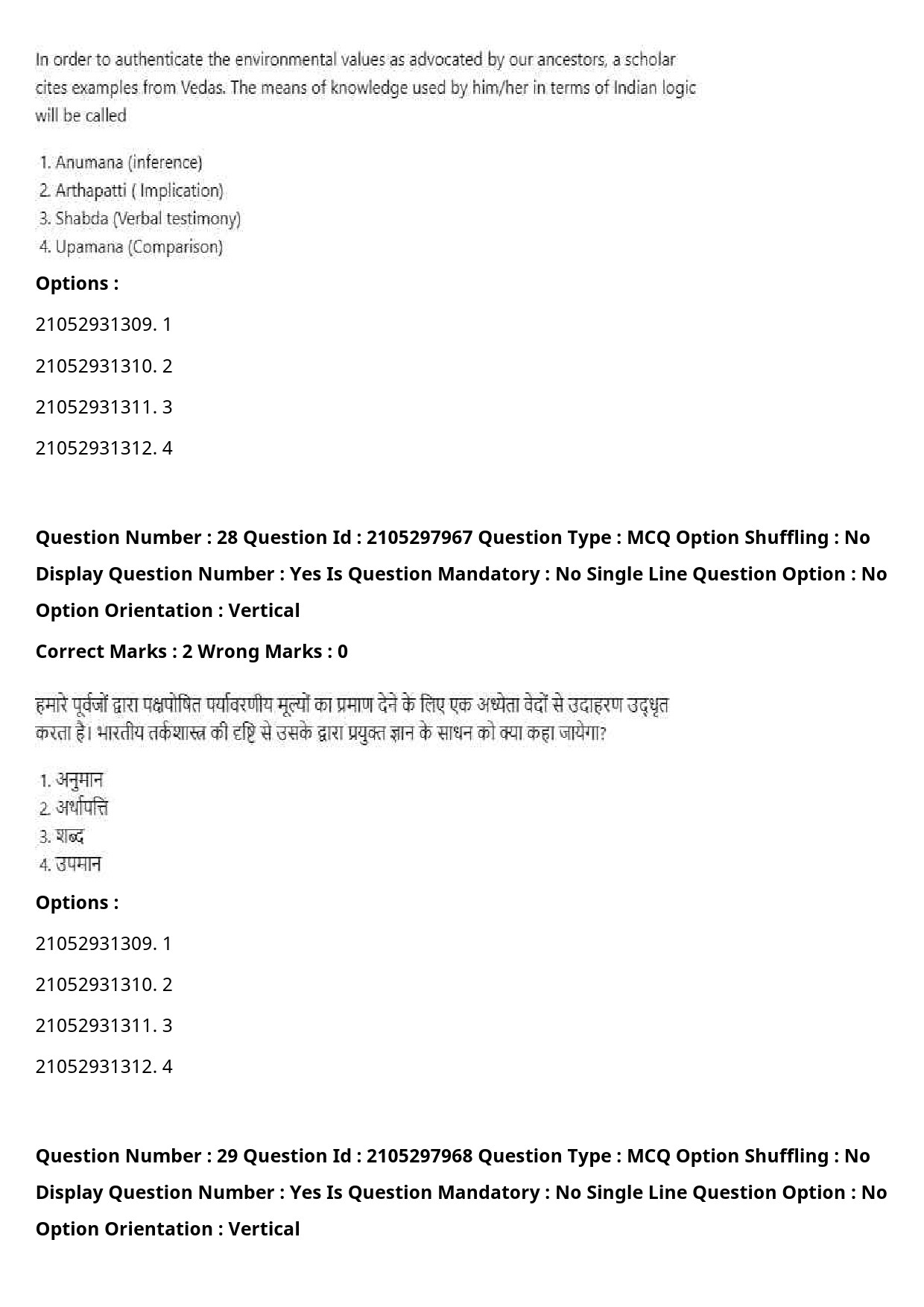 UGC NET Environmental Sciences Question Paper September 2020 38