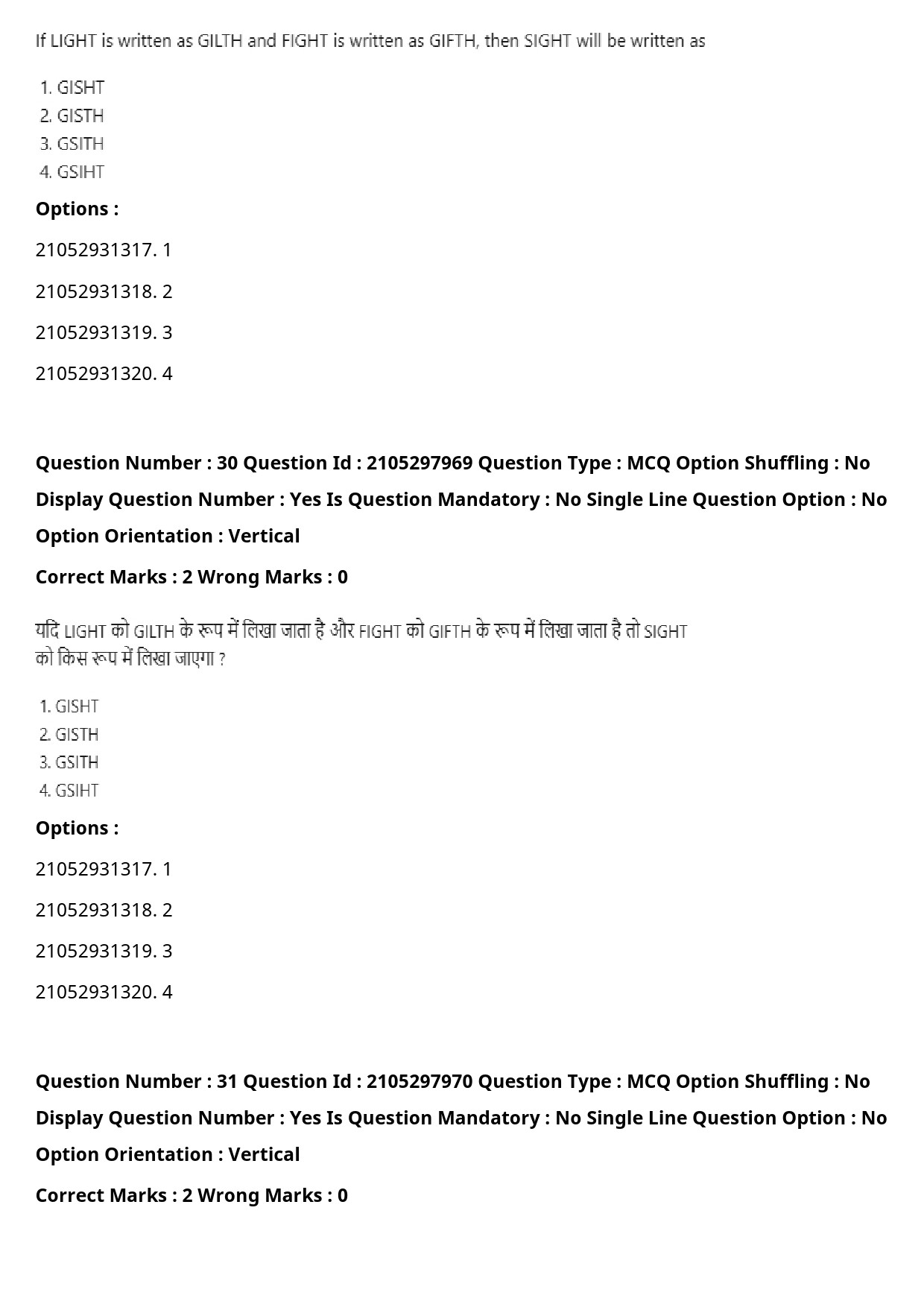 UGC NET Environmental Sciences Question Paper September 2020 40