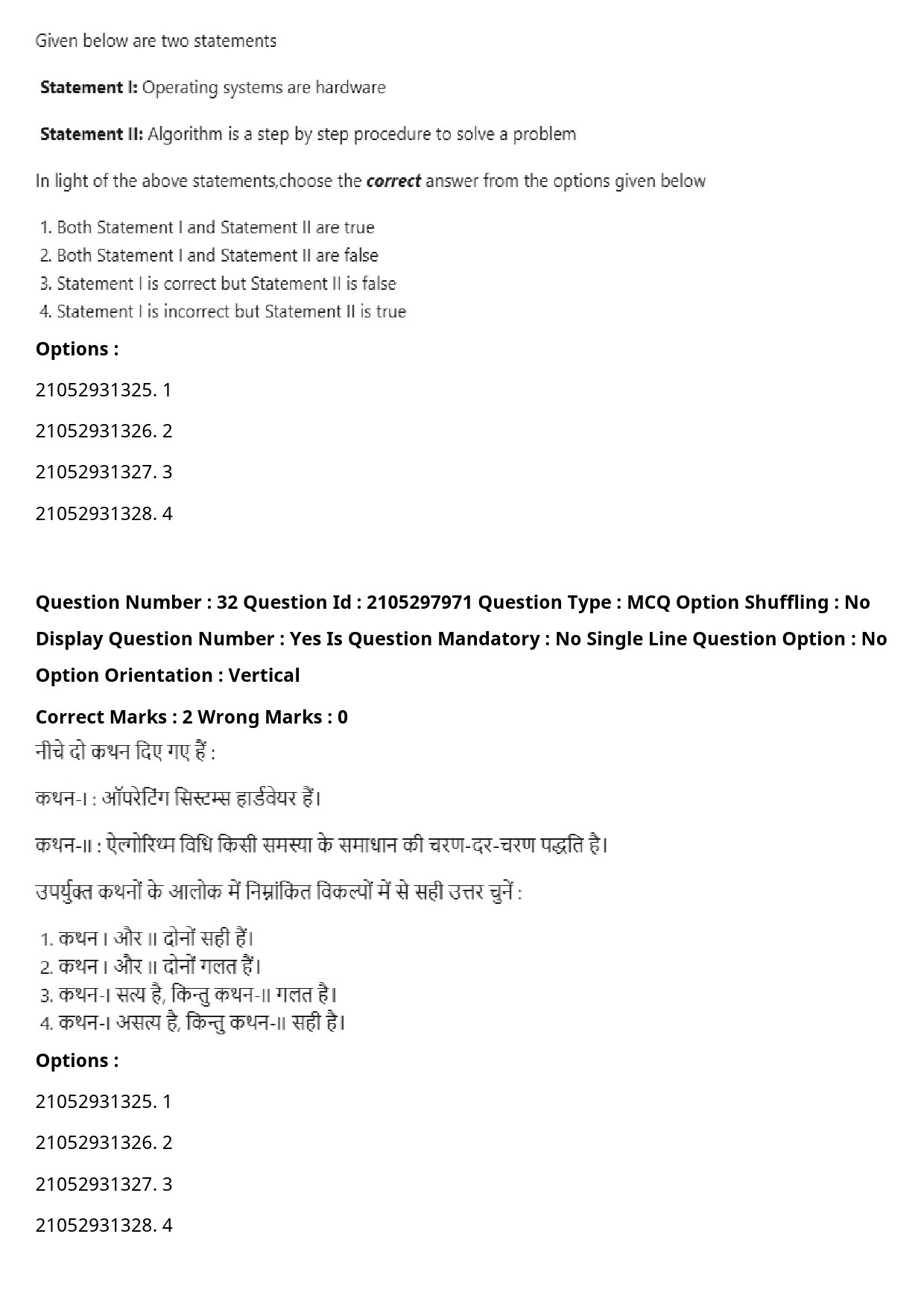 UGC NET Environmental Sciences Question Paper September 2020 42