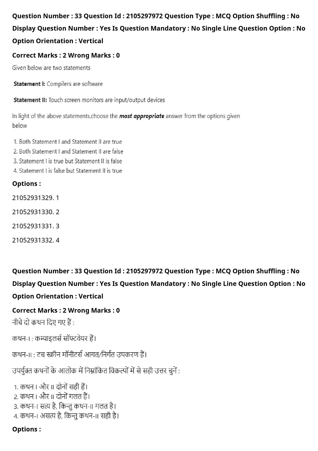 UGC NET Environmental Sciences Question Paper September 2020 43