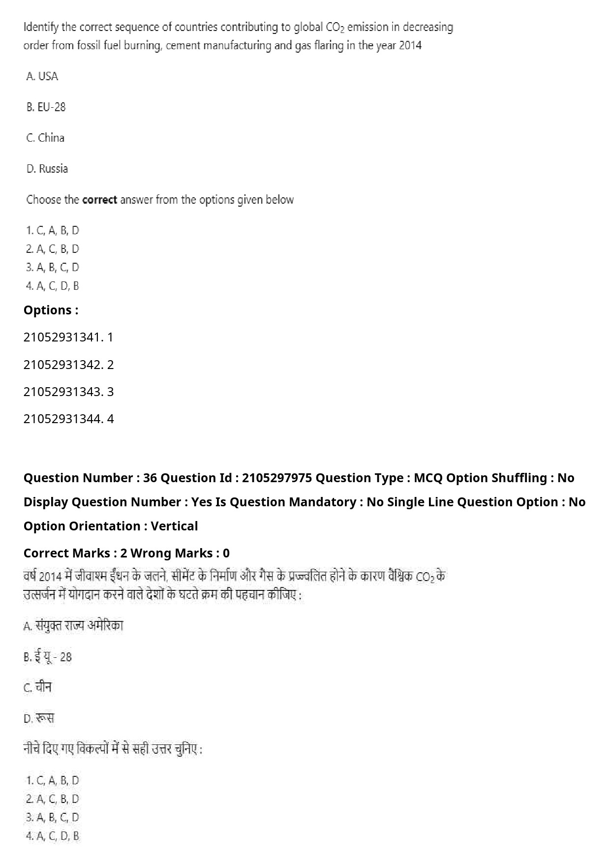 UGC NET Environmental Sciences Question Paper September 2020 47