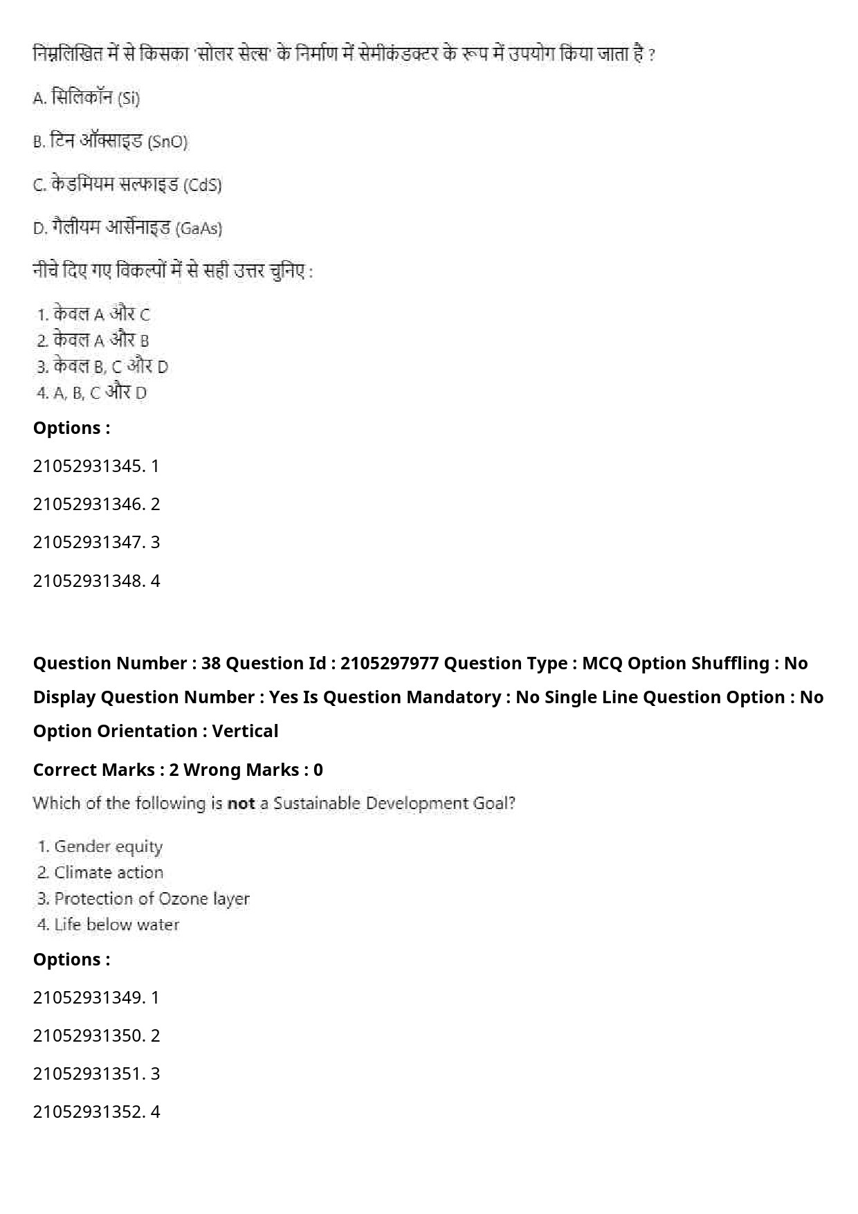 UGC NET Environmental Sciences Question Paper September 2020 49