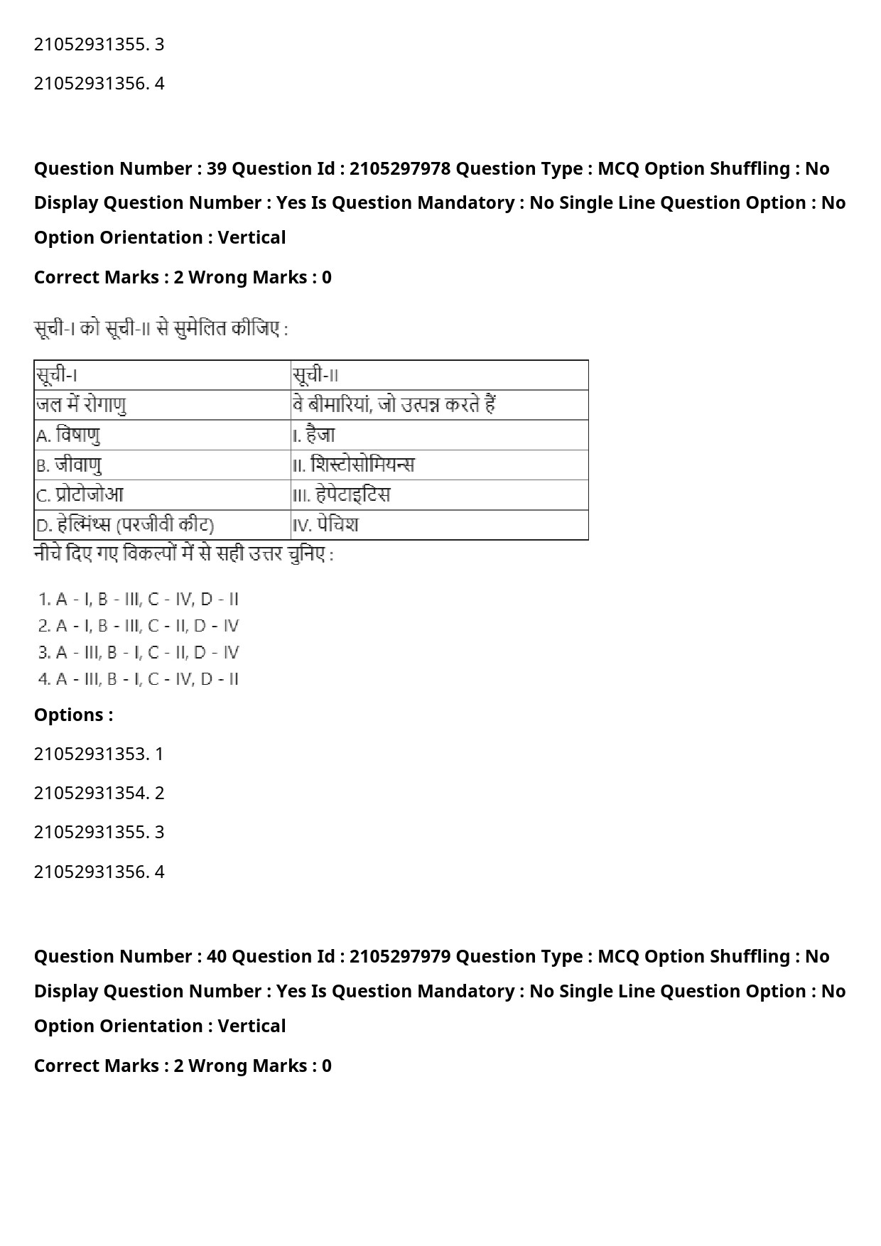 UGC NET Environmental Sciences Question Paper September 2020 51