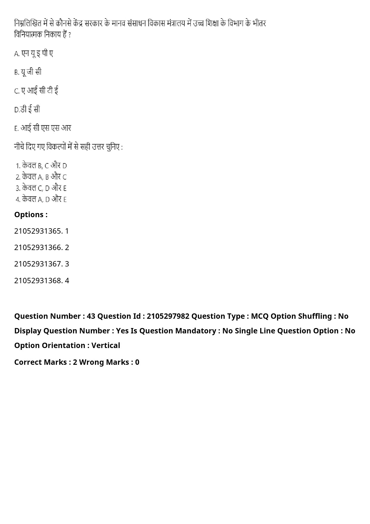 UGC NET Environmental Sciences Question Paper September 2020 56