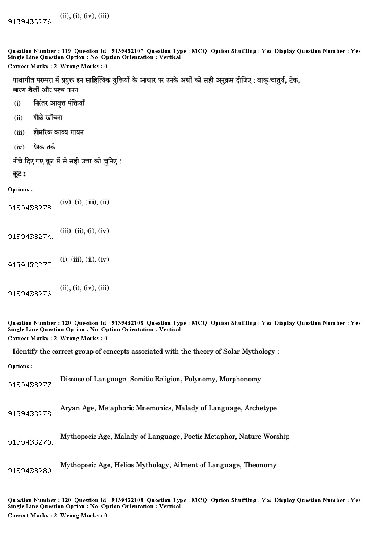 UGC NET Folk Literature Question Paper December 2018 106