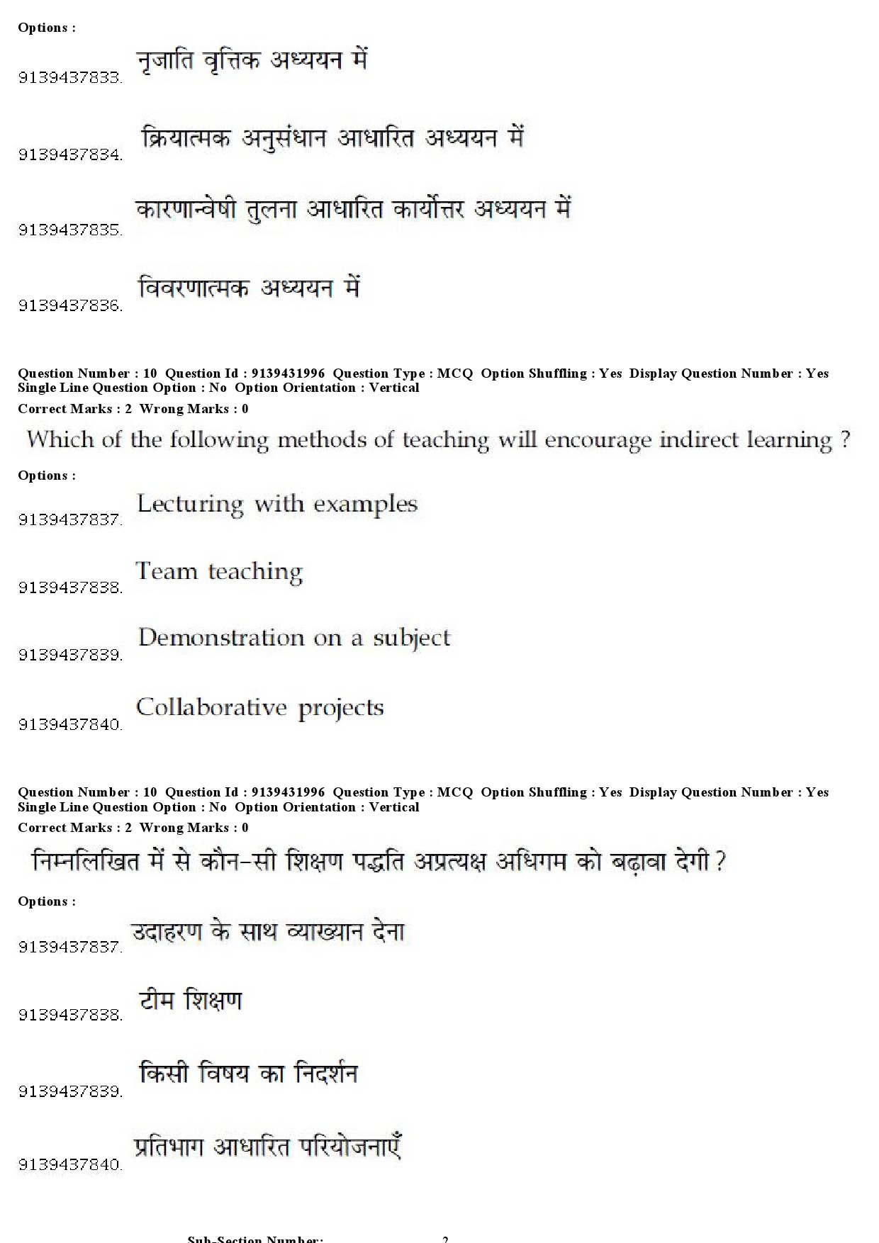 UGC NET Folk Literature Question Paper December 2018 11