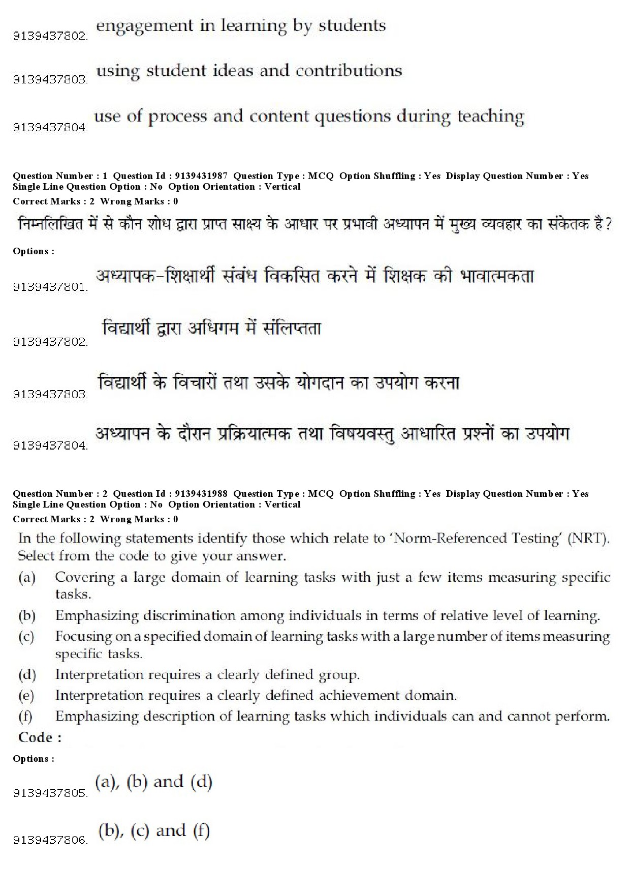 UGC NET Folk Literature Question Paper December 2018 2