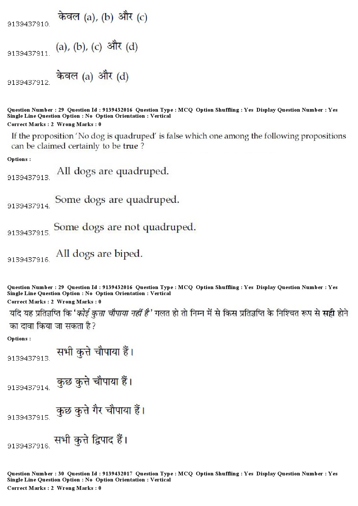 UGC NET Folk Literature Question Paper December 2018 28