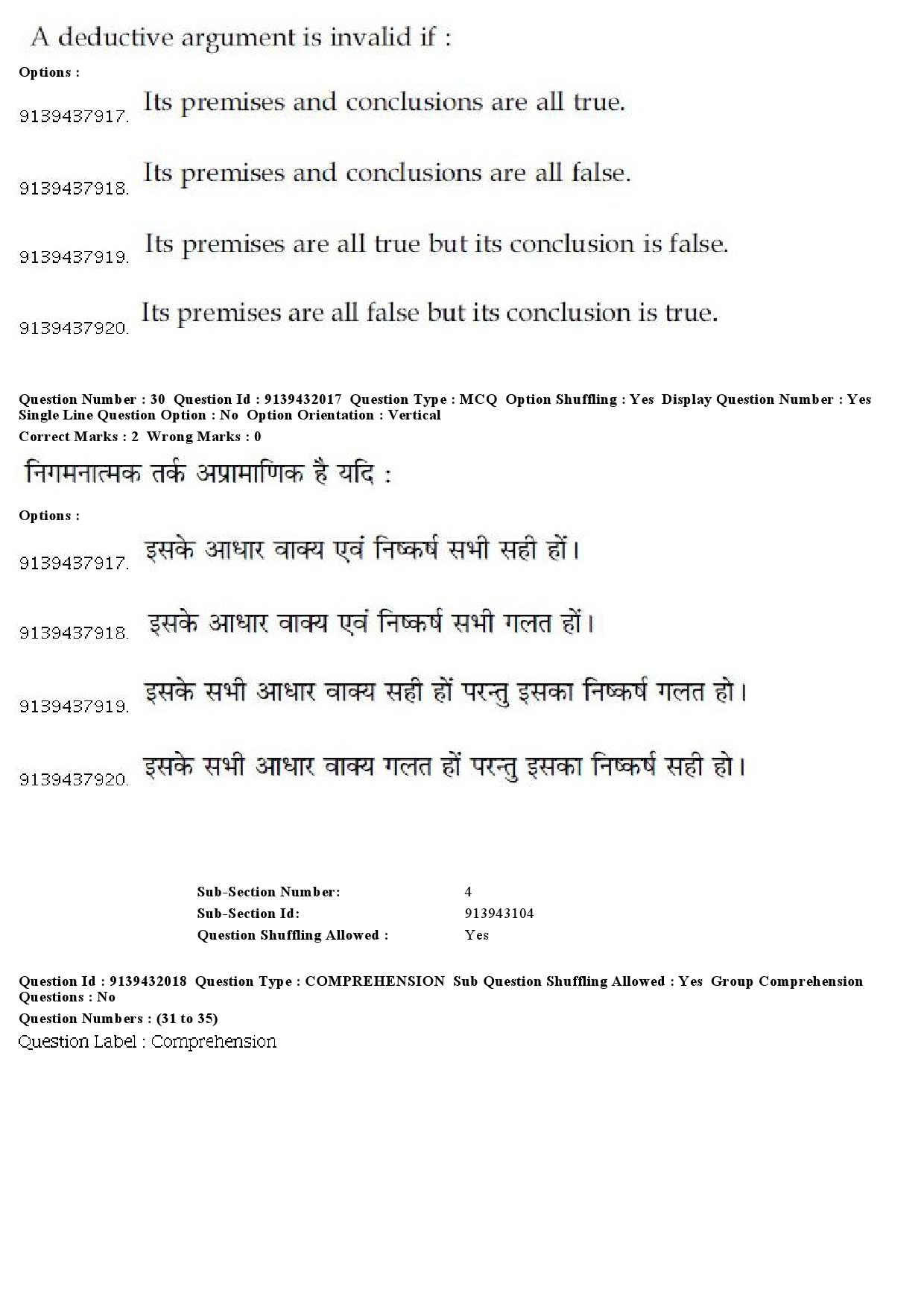 UGC NET Folk Literature Question Paper December 2018 29