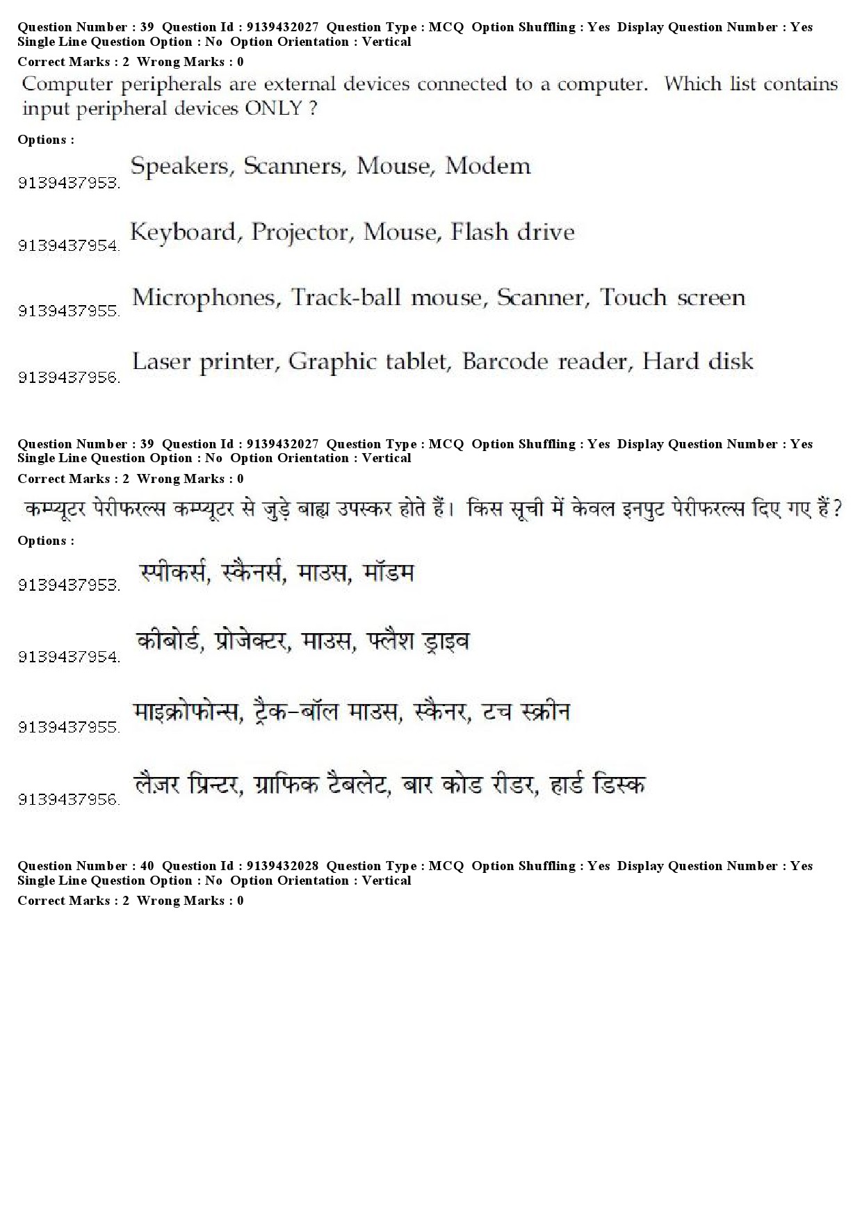 UGC NET Folk Literature Question Paper December 2018 37