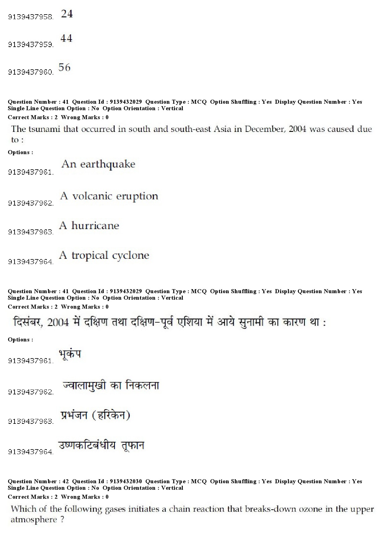 UGC NET Folk Literature Question Paper December 2018 39