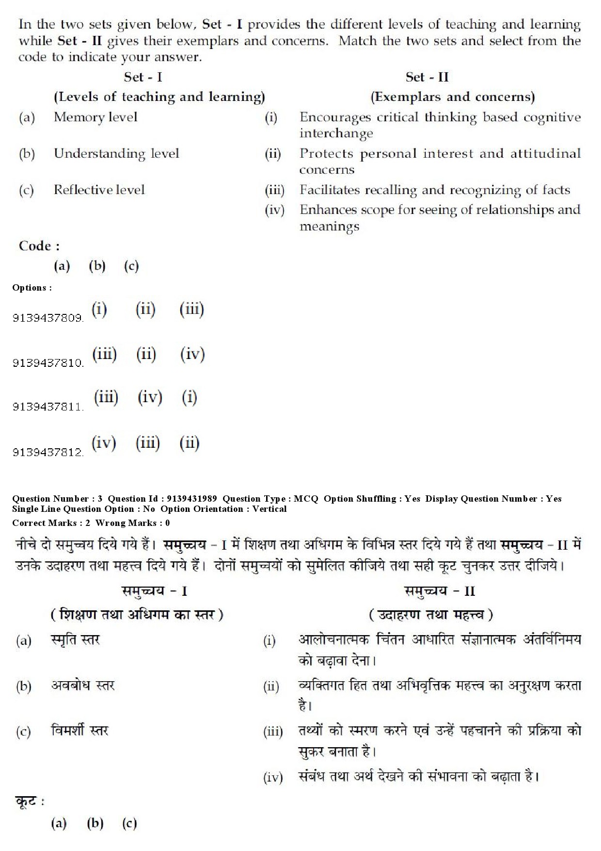 UGC NET Folk Literature Question Paper December 2018 4