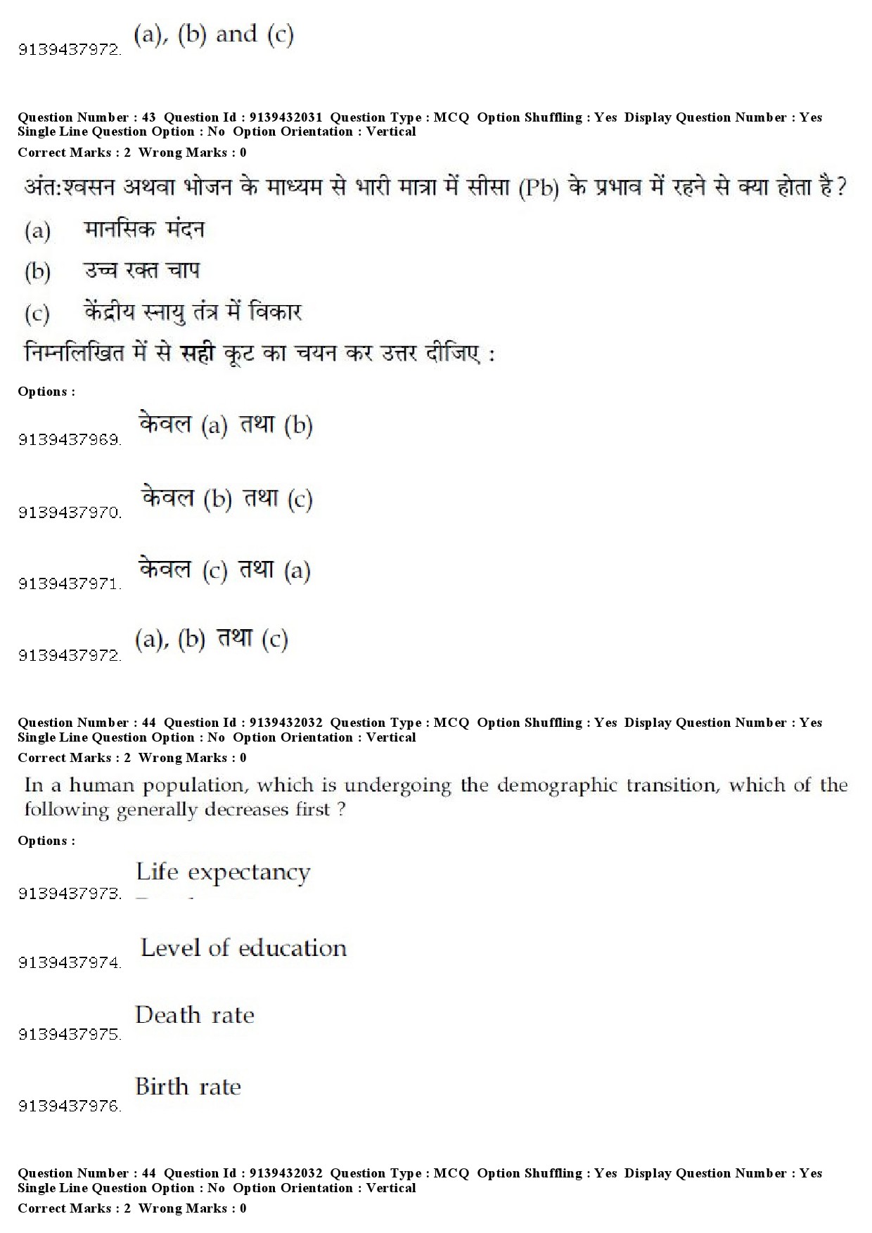 UGC NET Folk Literature Question Paper December 2018 41