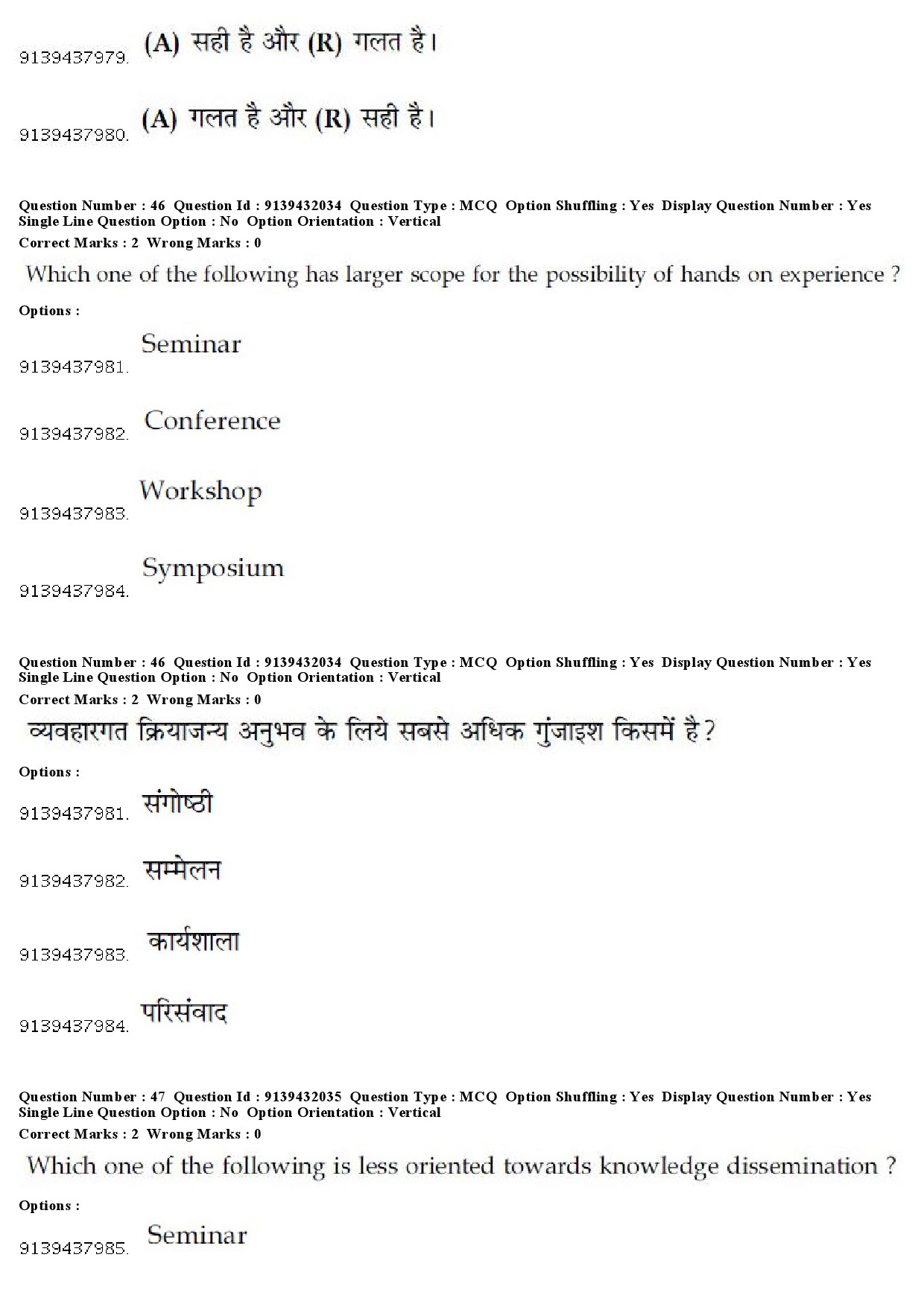 UGC NET Folk Literature Question Paper December 2018 43