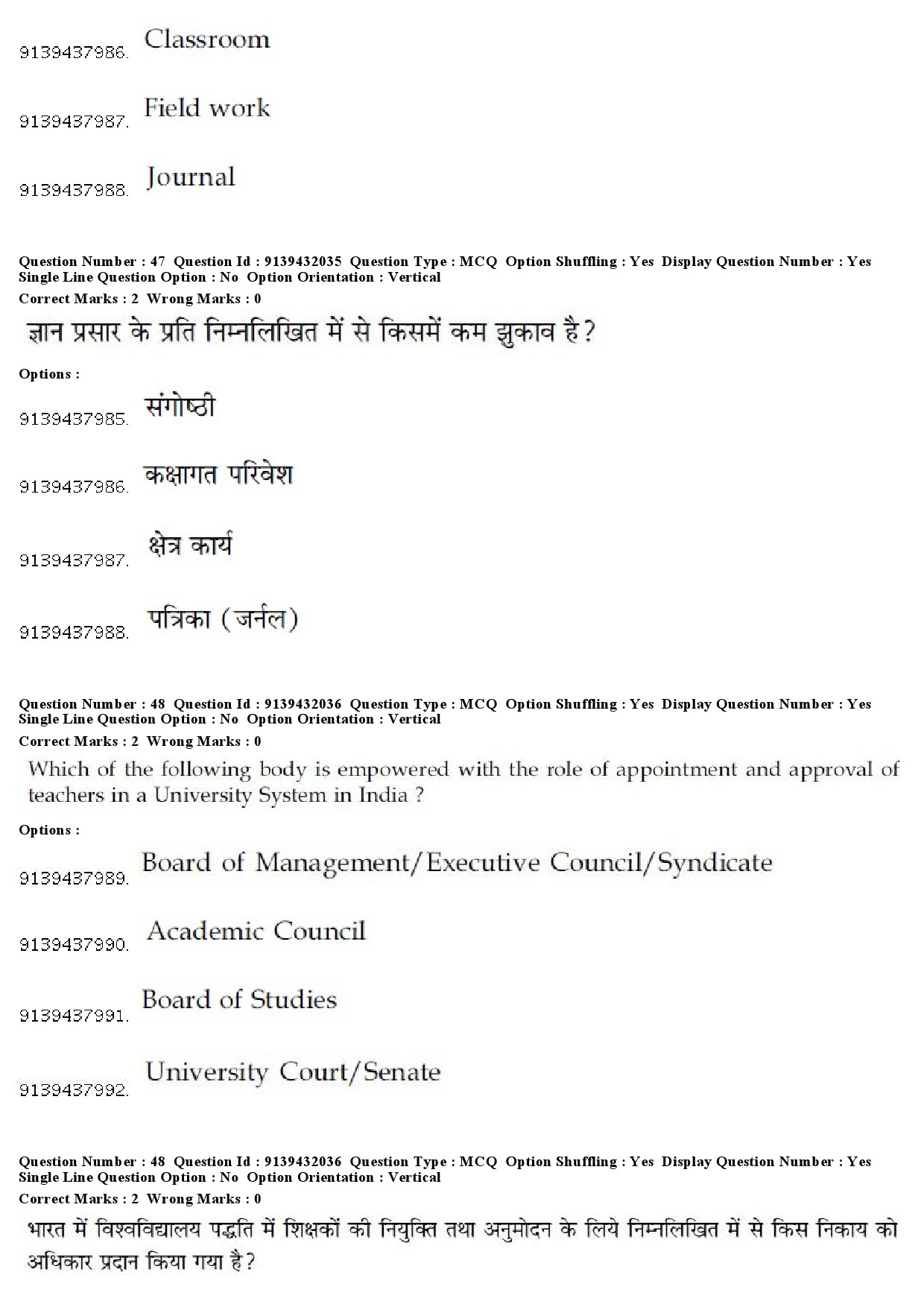 UGC NET Folk Literature Question Paper December 2018 44