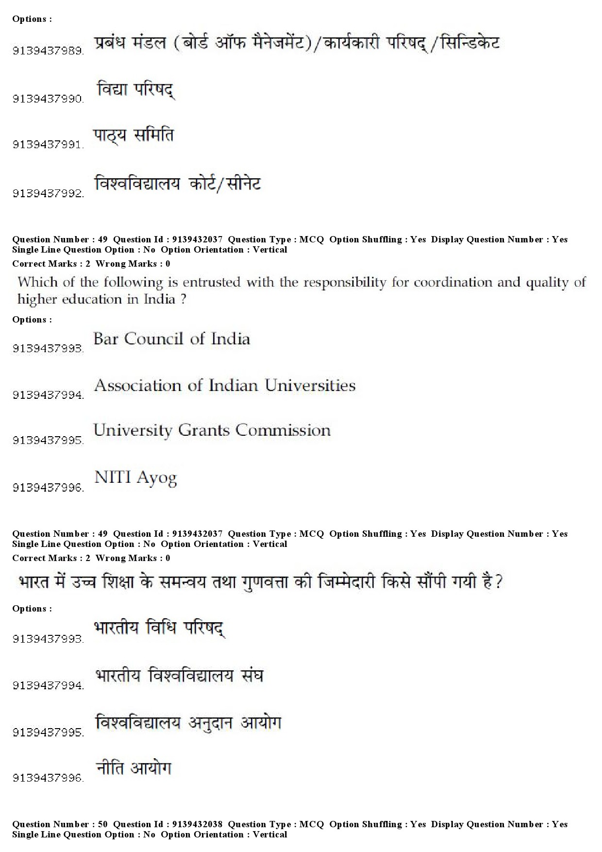 UGC NET Folk Literature Question Paper December 2018 45