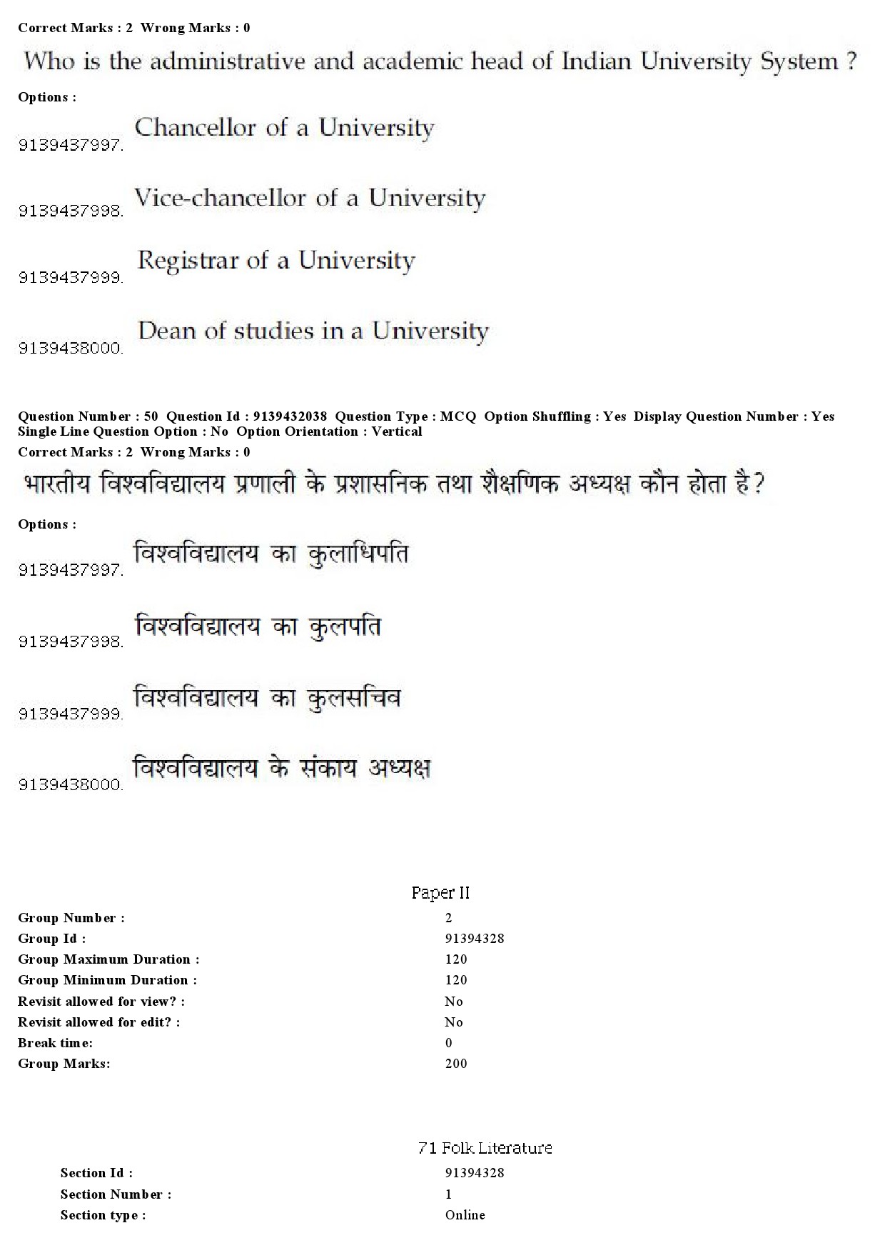 UGC NET Folk Literature Question Paper December 2018 46