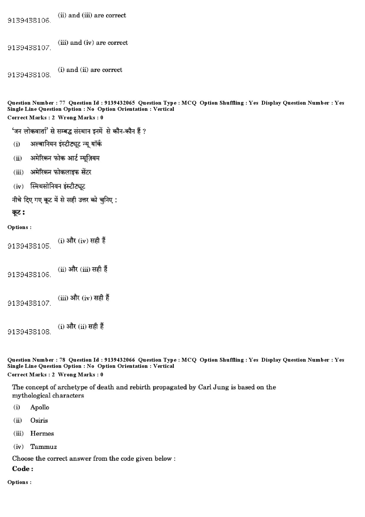 UGC NET Folk Literature Question Paper December 2018 66