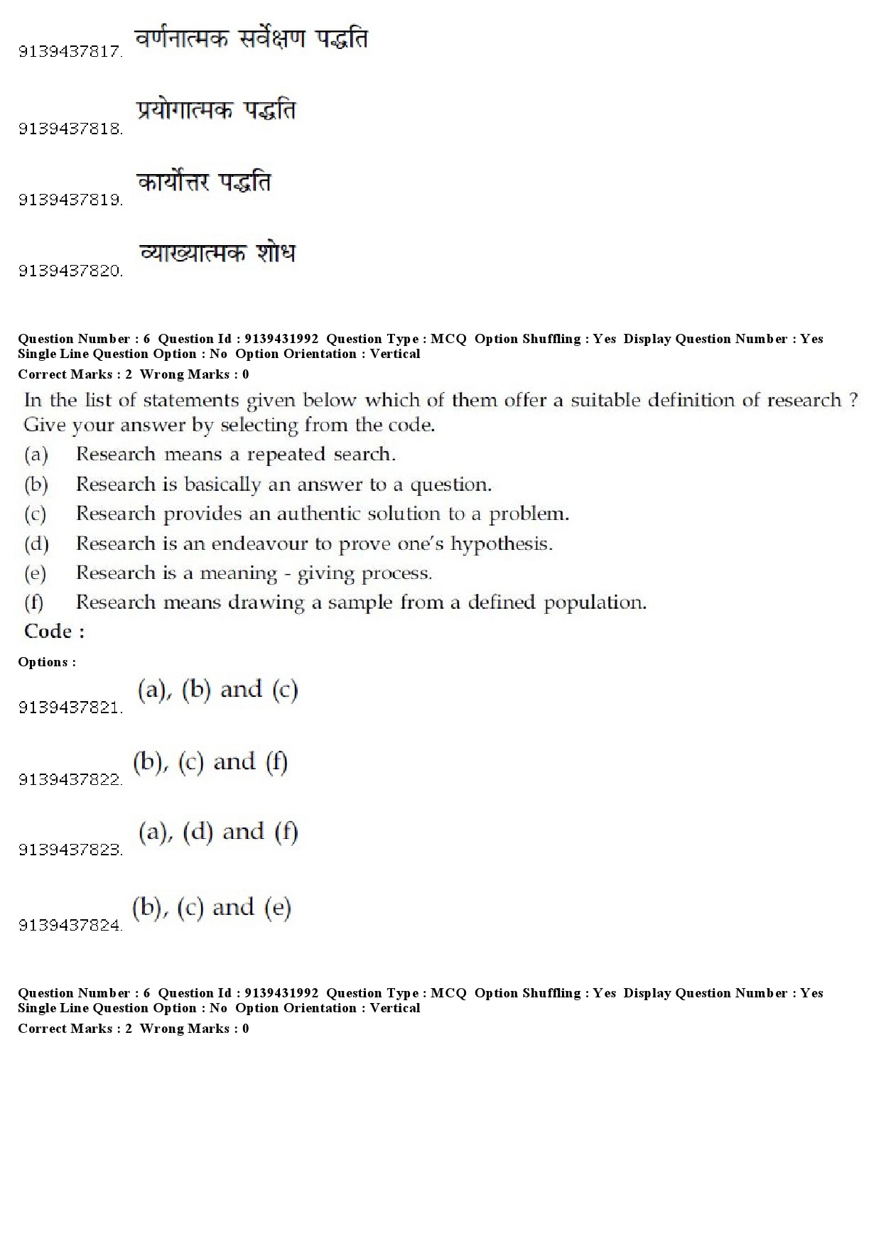 UGC NET Folk Literature Question Paper December 2018 7