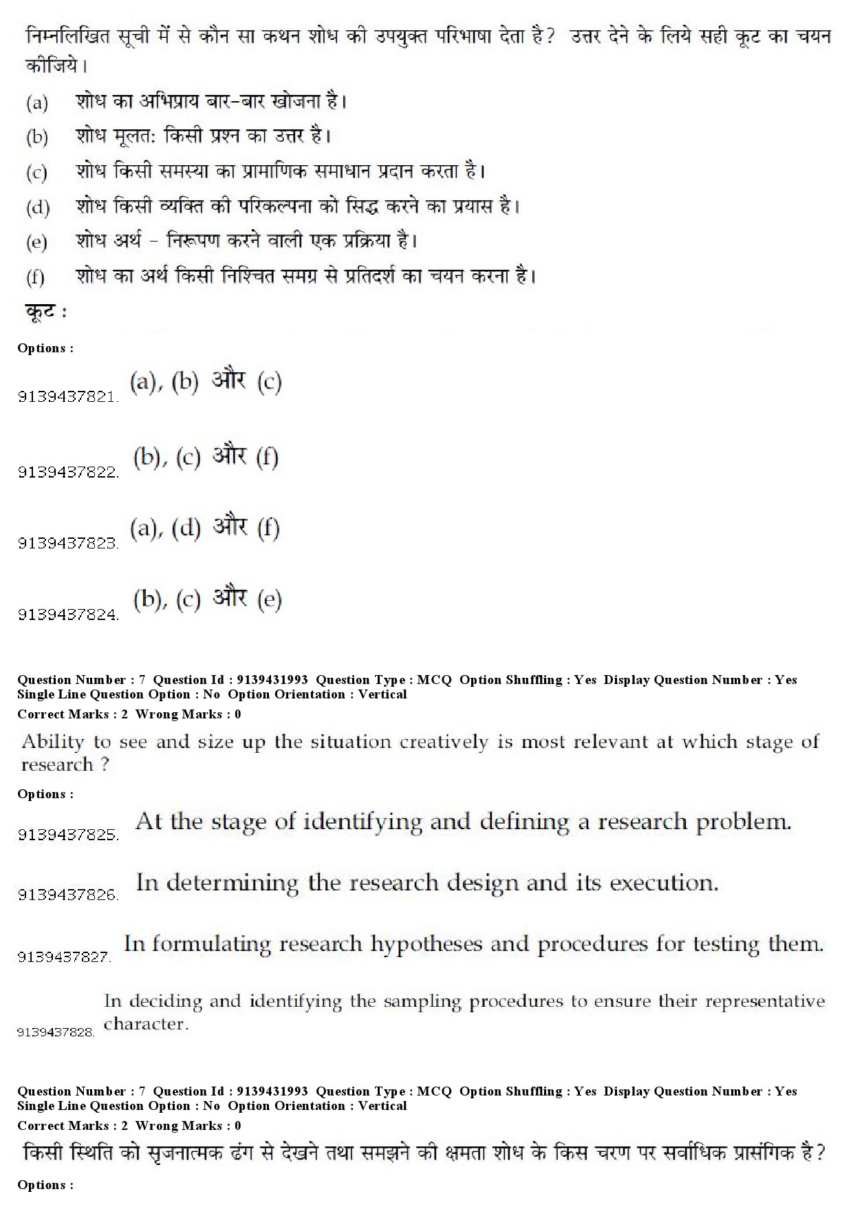 UGC NET Folk Literature Question Paper December 2018 8