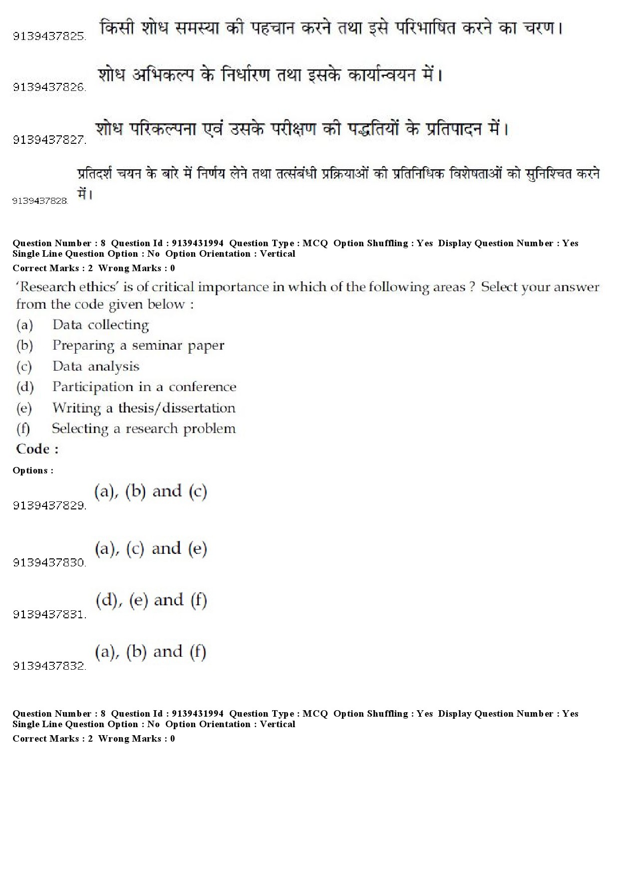 UGC NET Folk Literature Question Paper December 2018 9