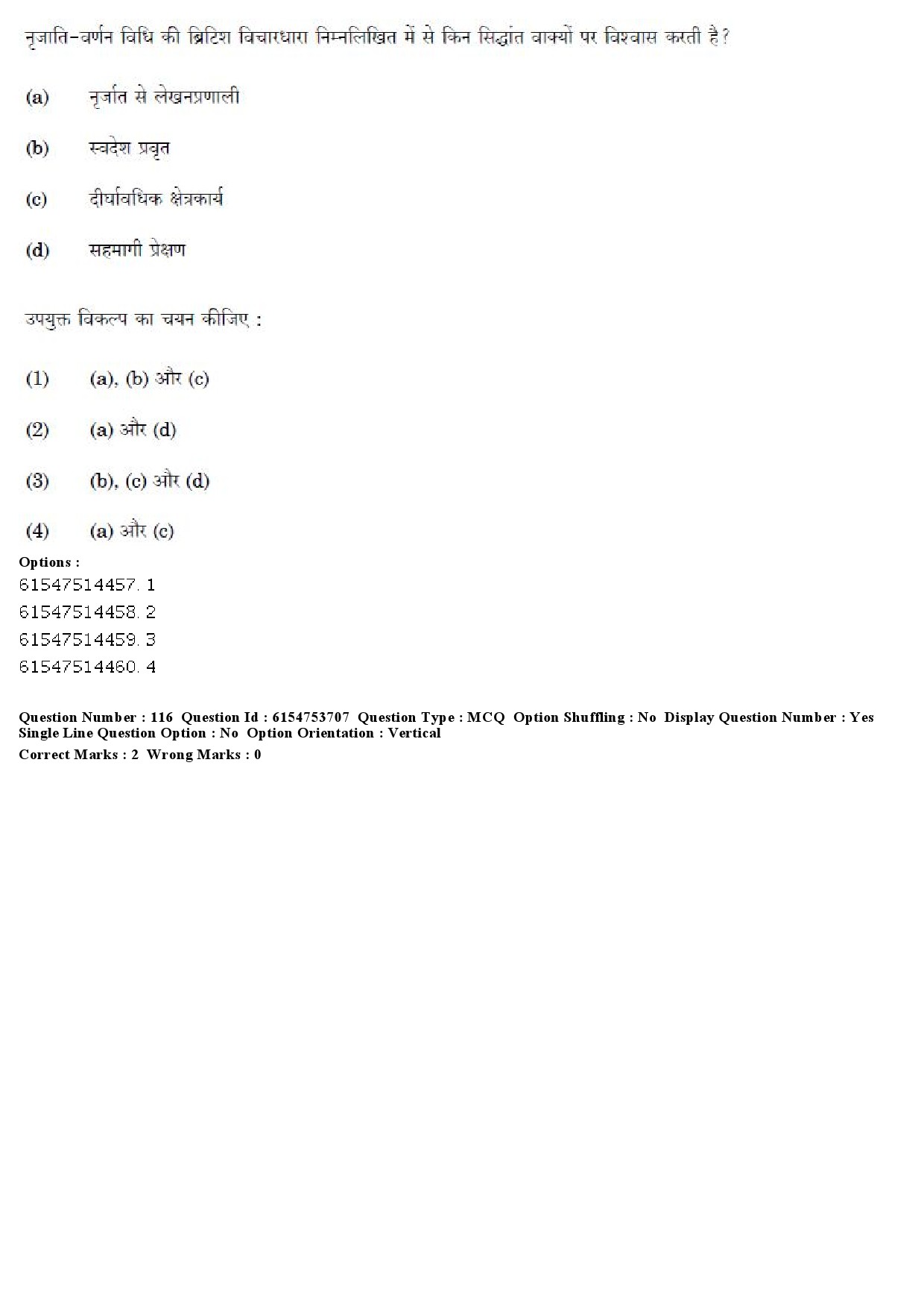 UGC NET Folk Literature Question Paper December 2019 100