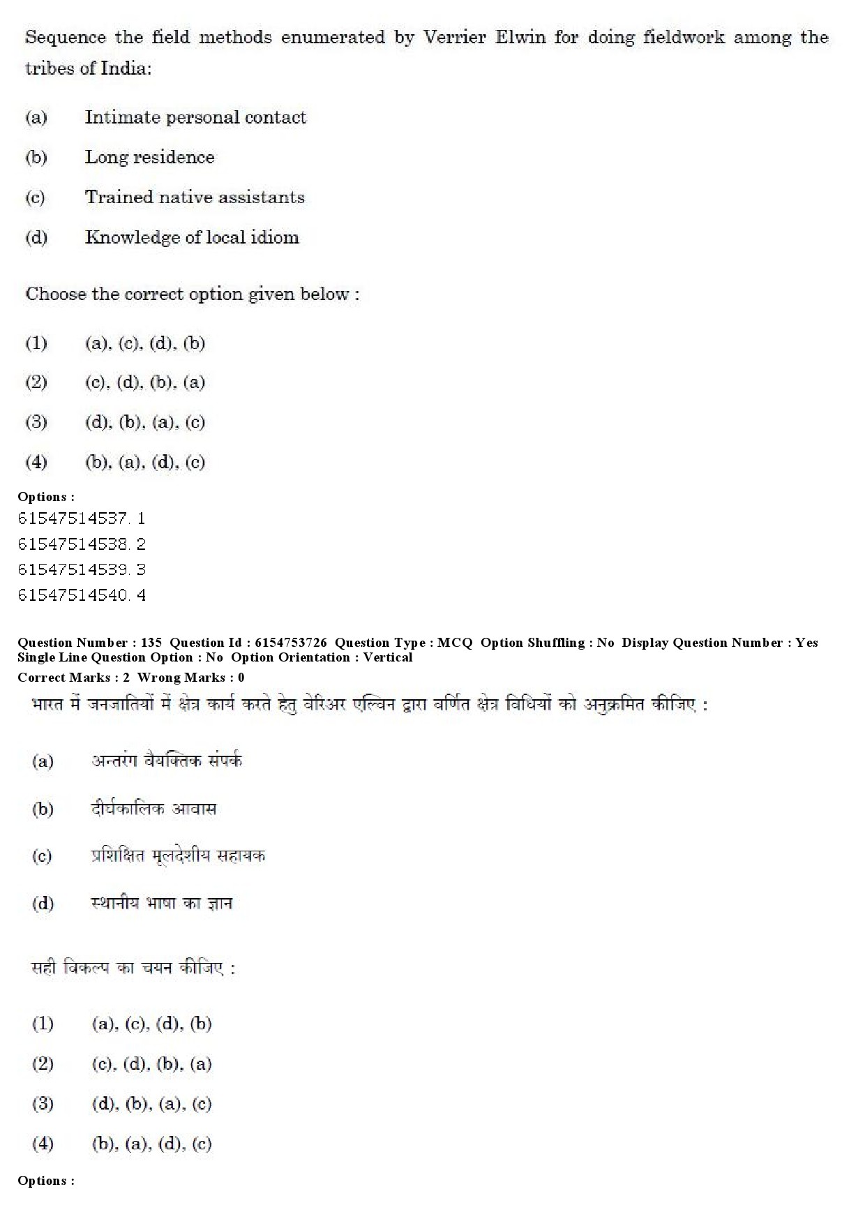 UGC NET Folk Literature Question Paper December 2019 124