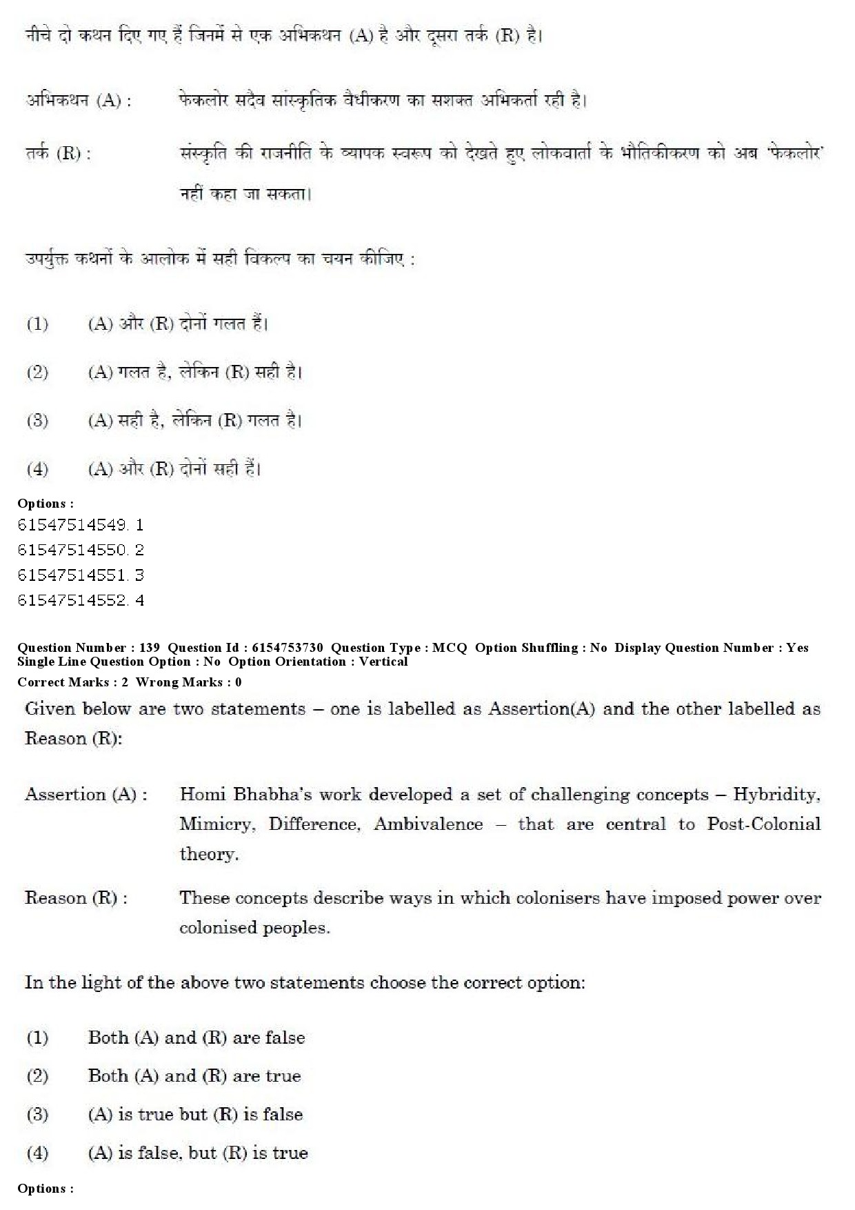 UGC NET Folk Literature Question Paper December 2019 129