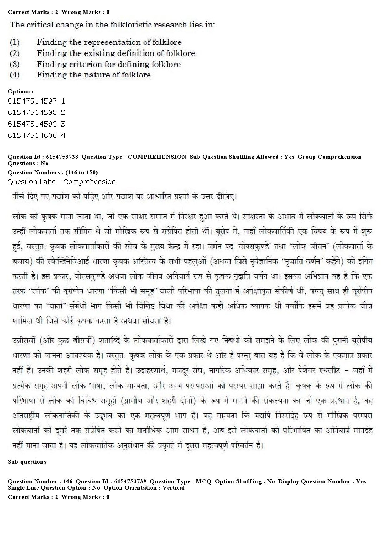 UGC NET Folk Literature Question Paper December 2019 141