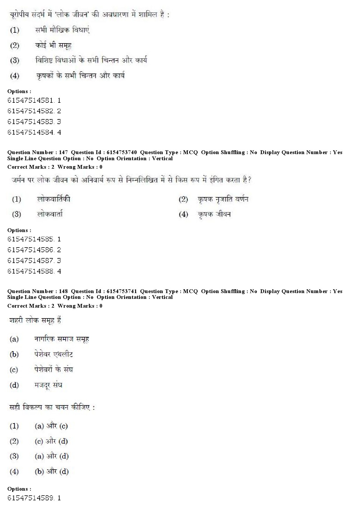 UGC NET Folk Literature Question Paper December 2019 142