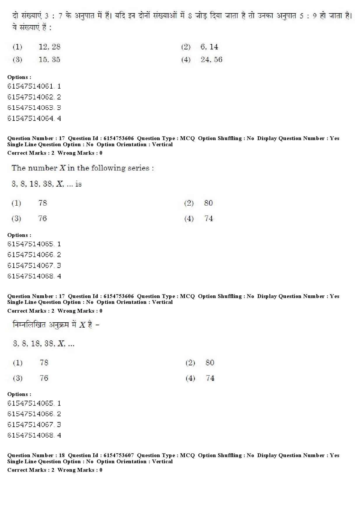 UGC NET Folk Literature Question Paper December 2019 17