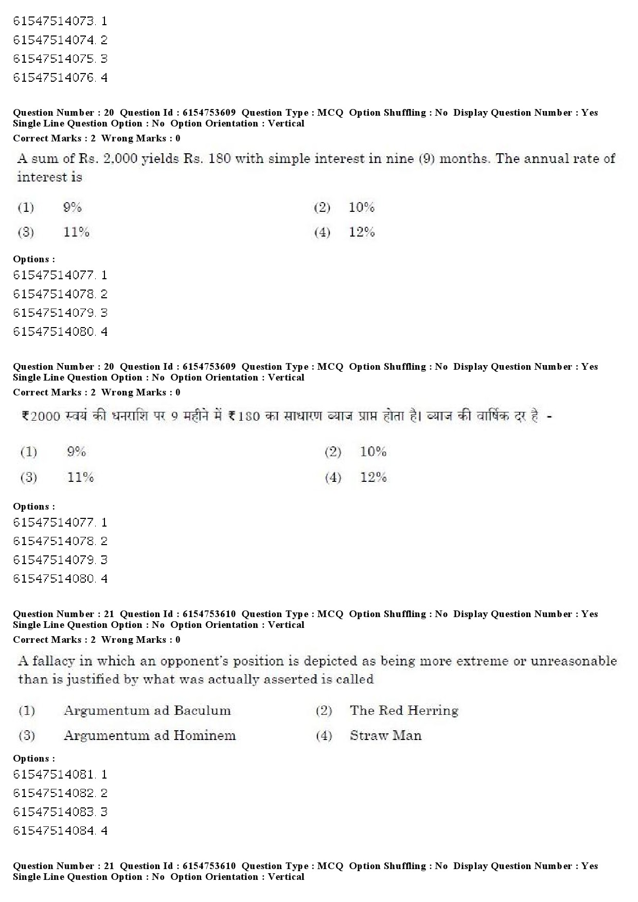 UGC NET Folk Literature Question Paper December 2019 19