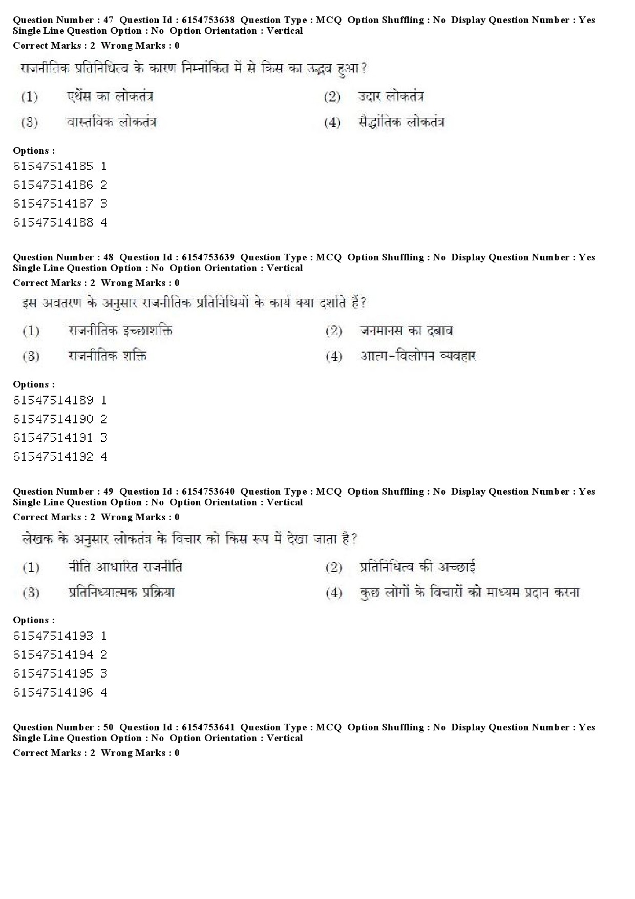 UGC NET Folk Literature Question Paper December 2019 42